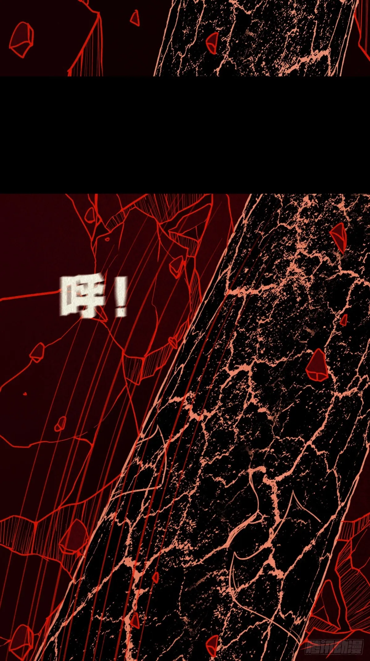 地宫 第41页