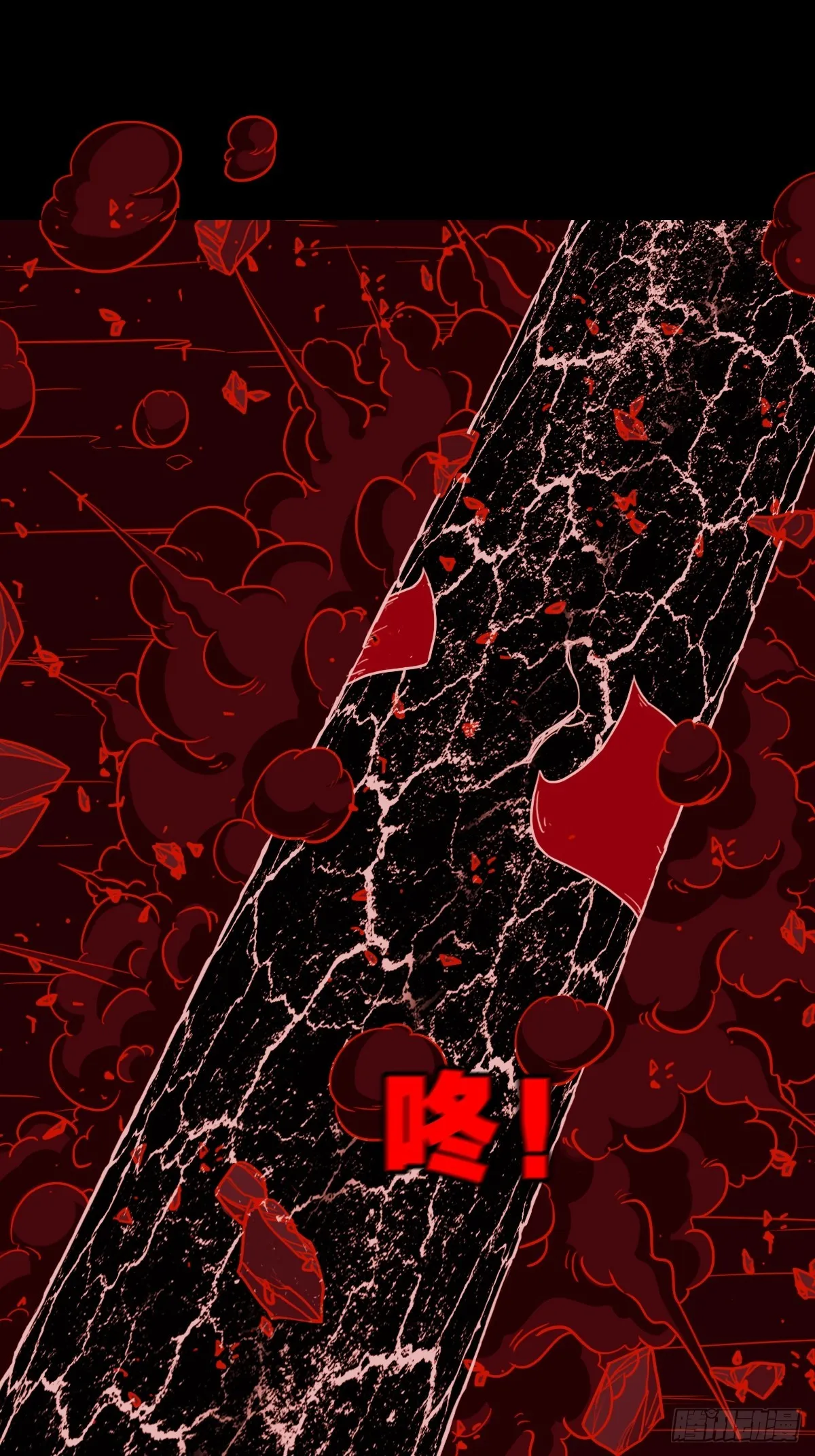 地宫 第43页