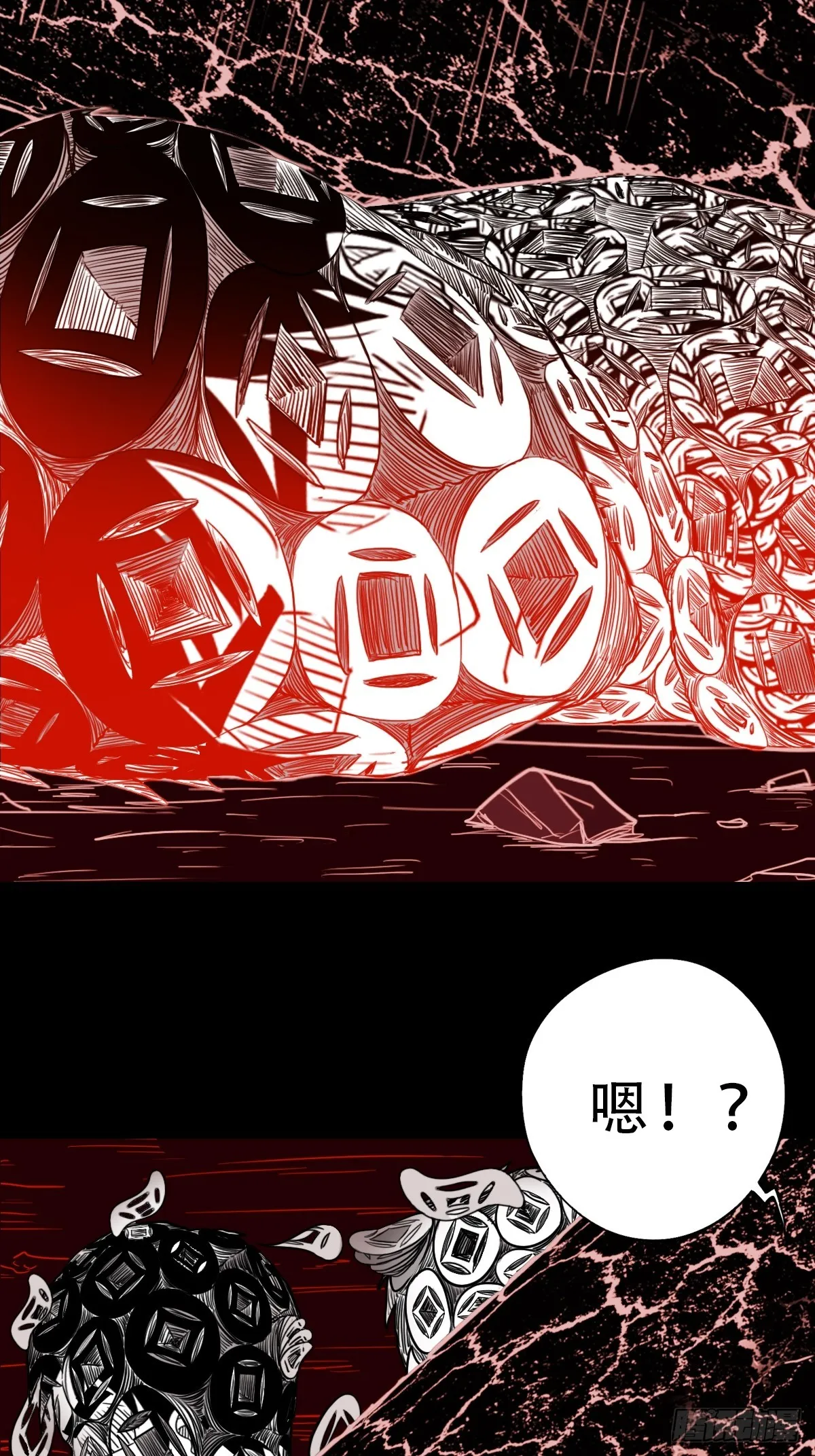 地宫 第47页
