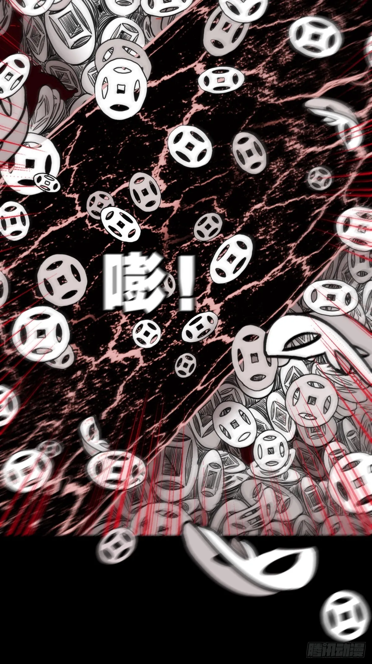 地宫 第49页