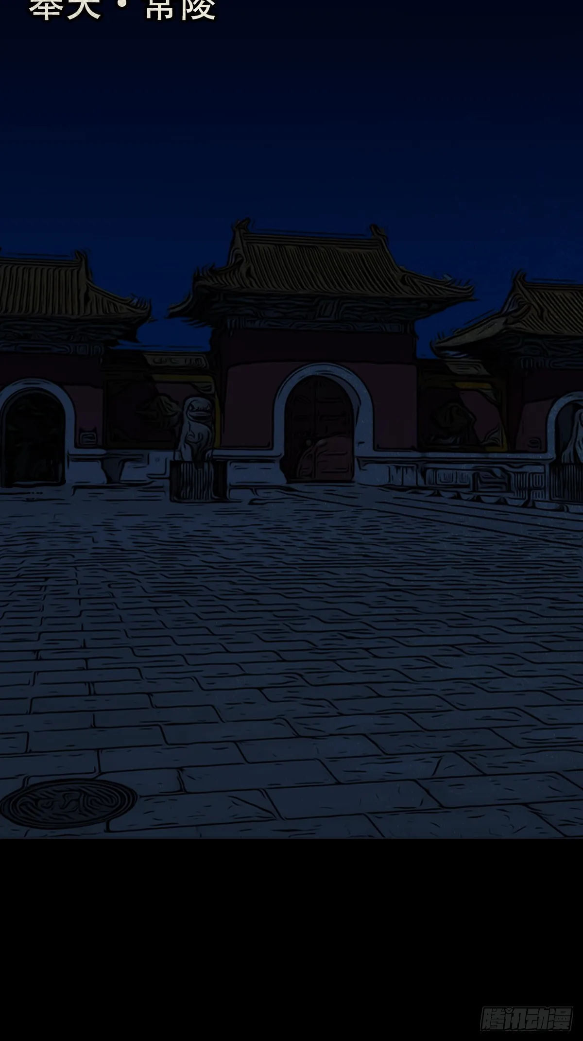 地宫 第56页