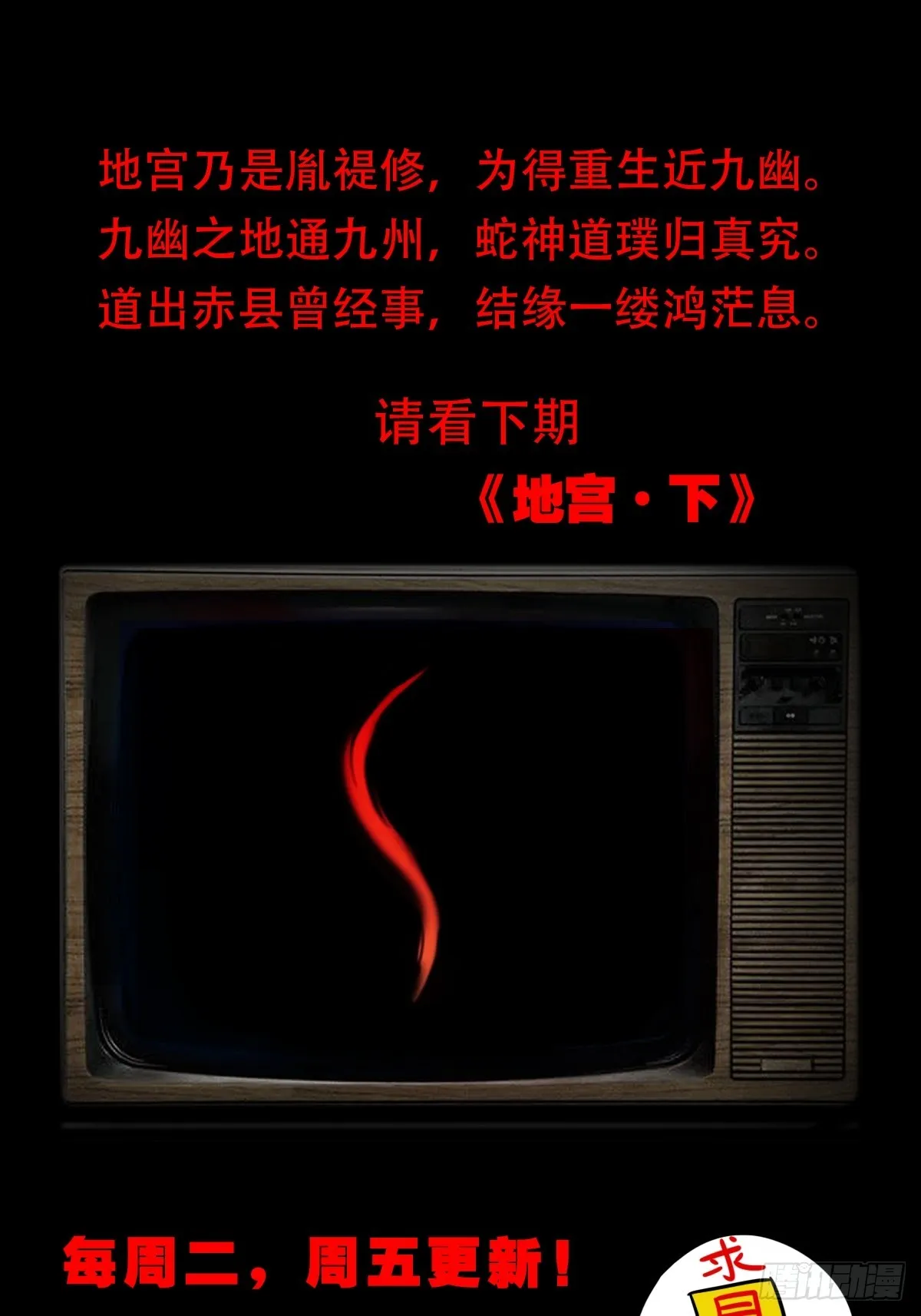 地宫 第61页