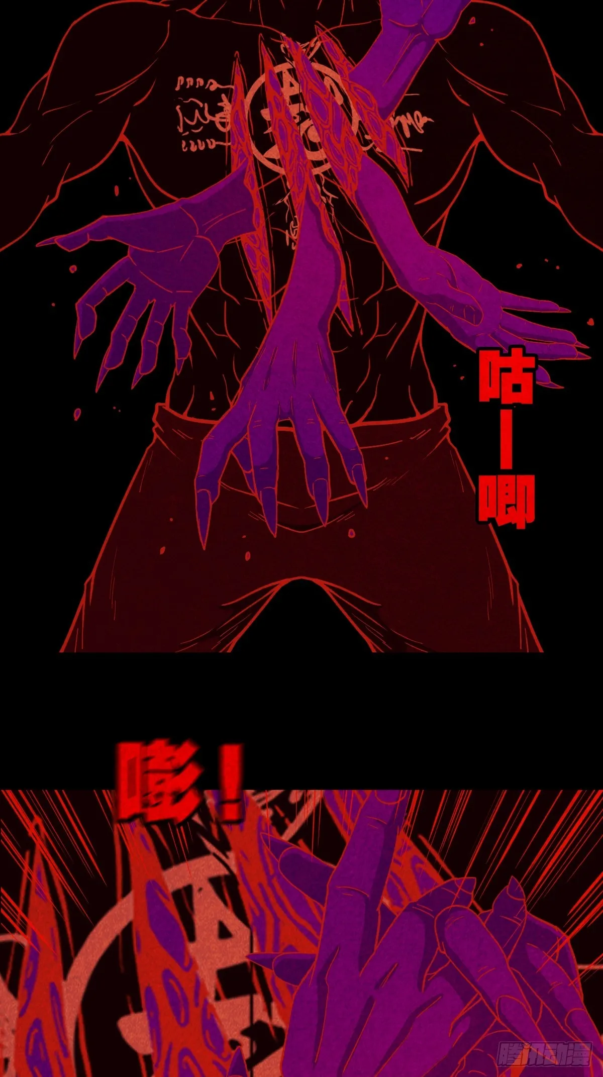 看彩霞之难 第4页