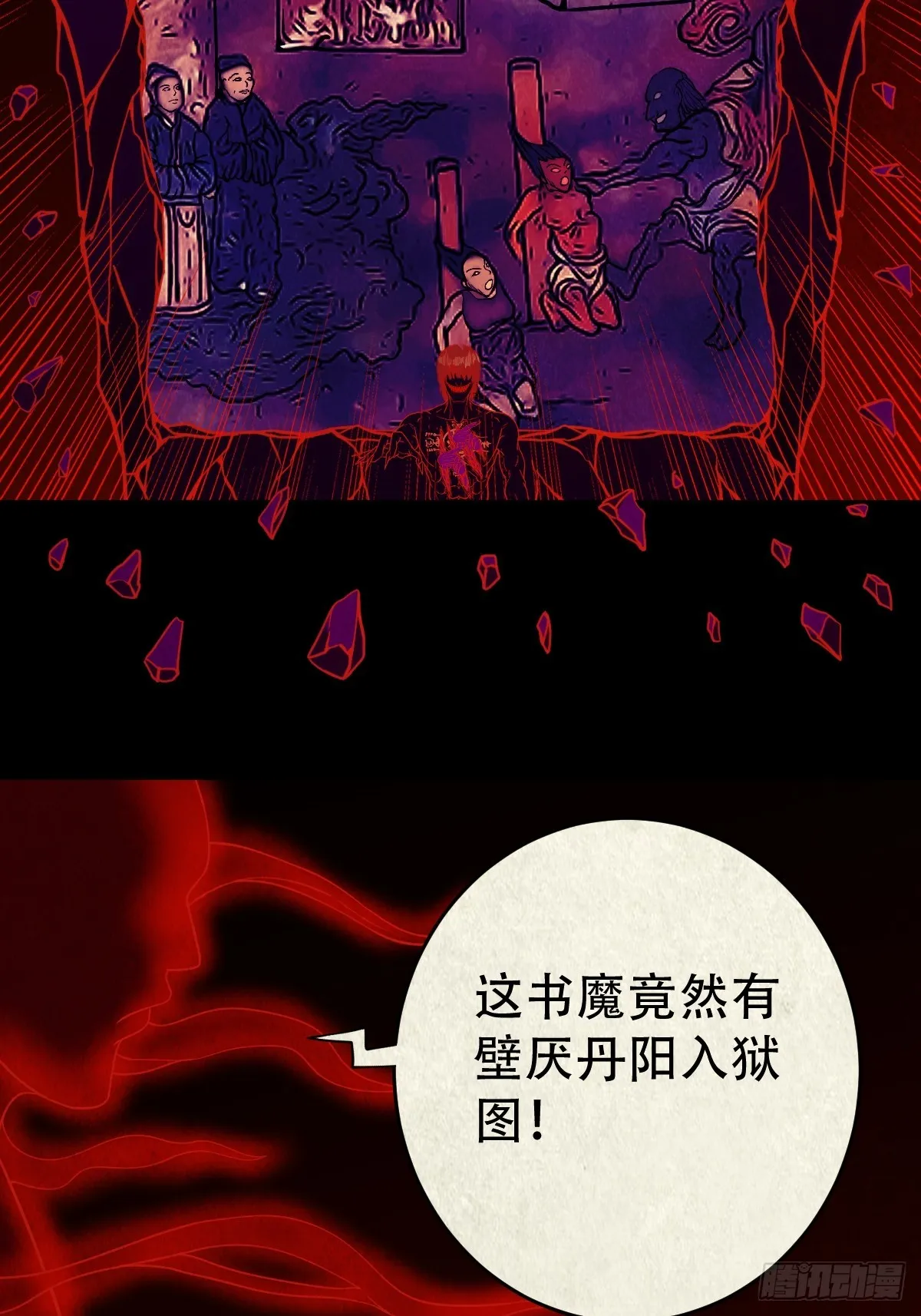 看彩霞之难 第9页