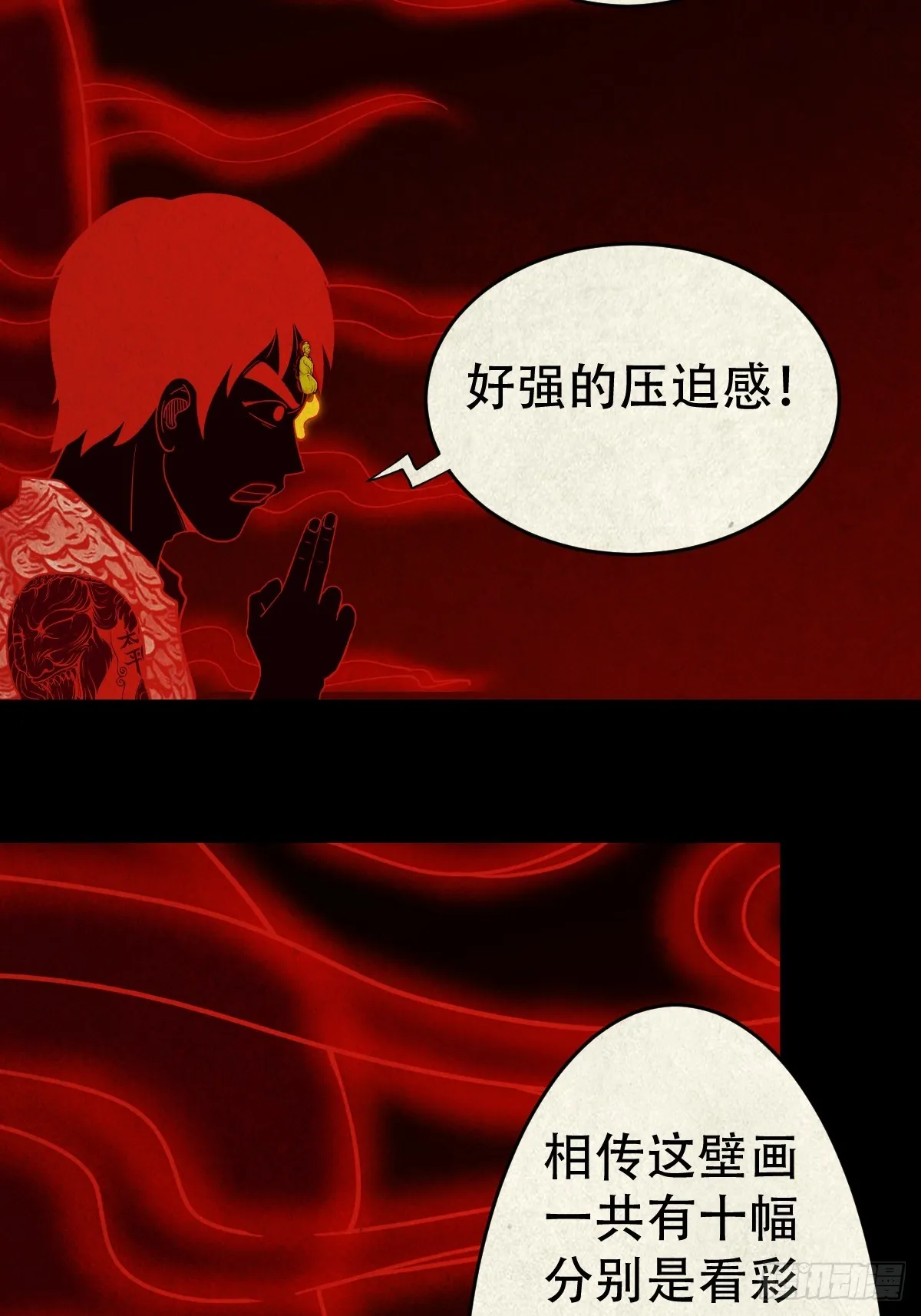 看彩霞之难 第10页