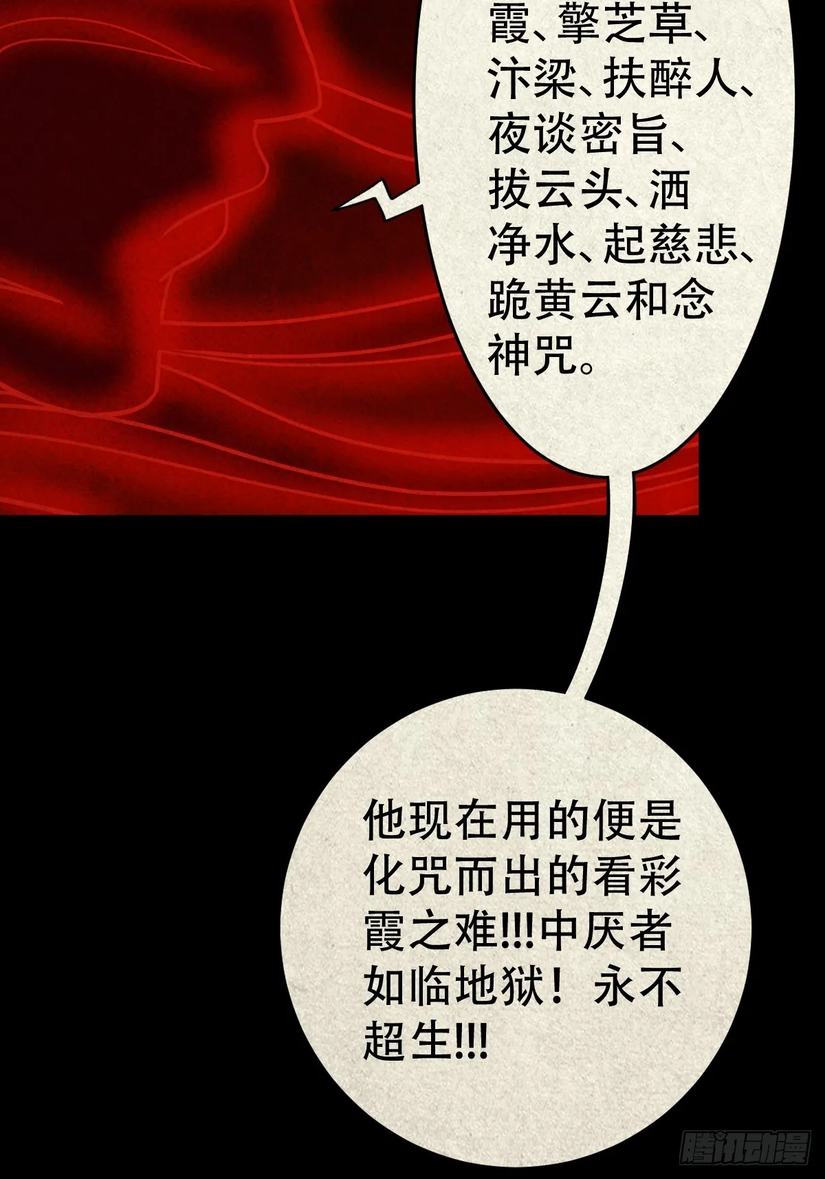 看彩霞之难 第11页