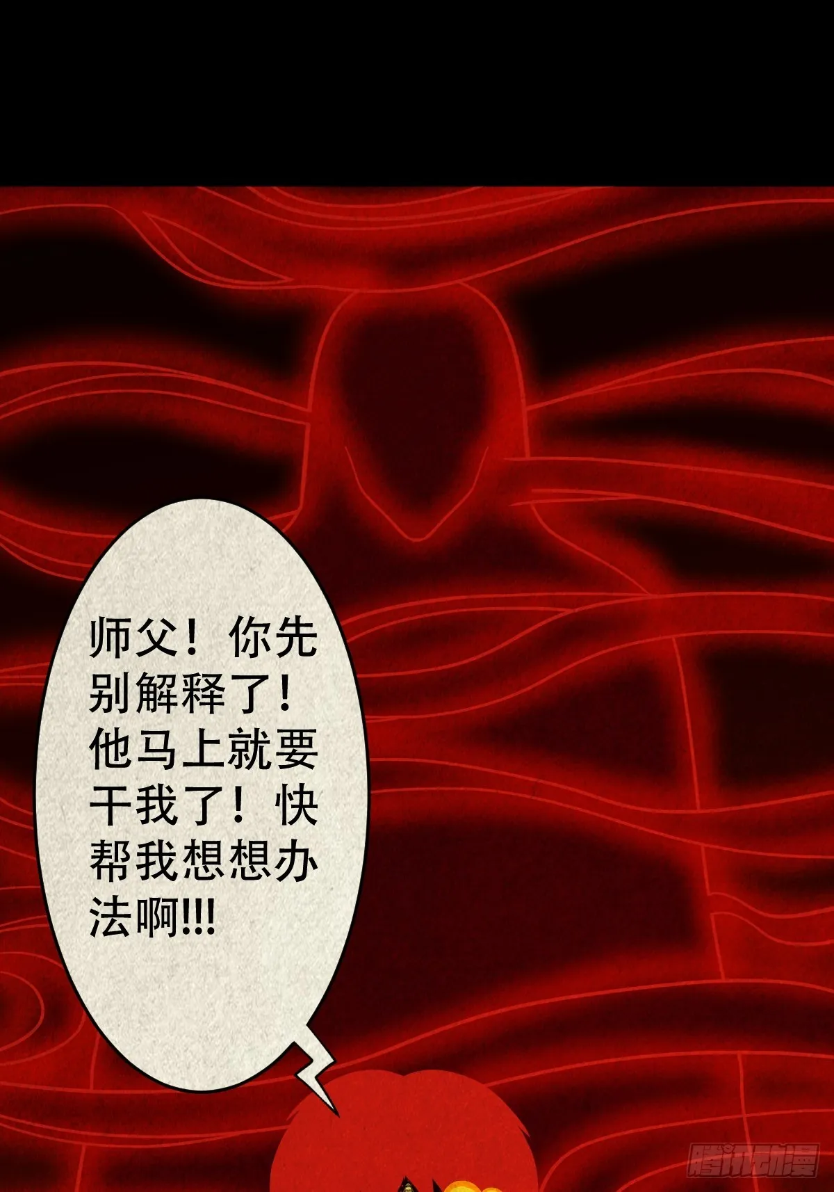 看彩霞之难 第12页