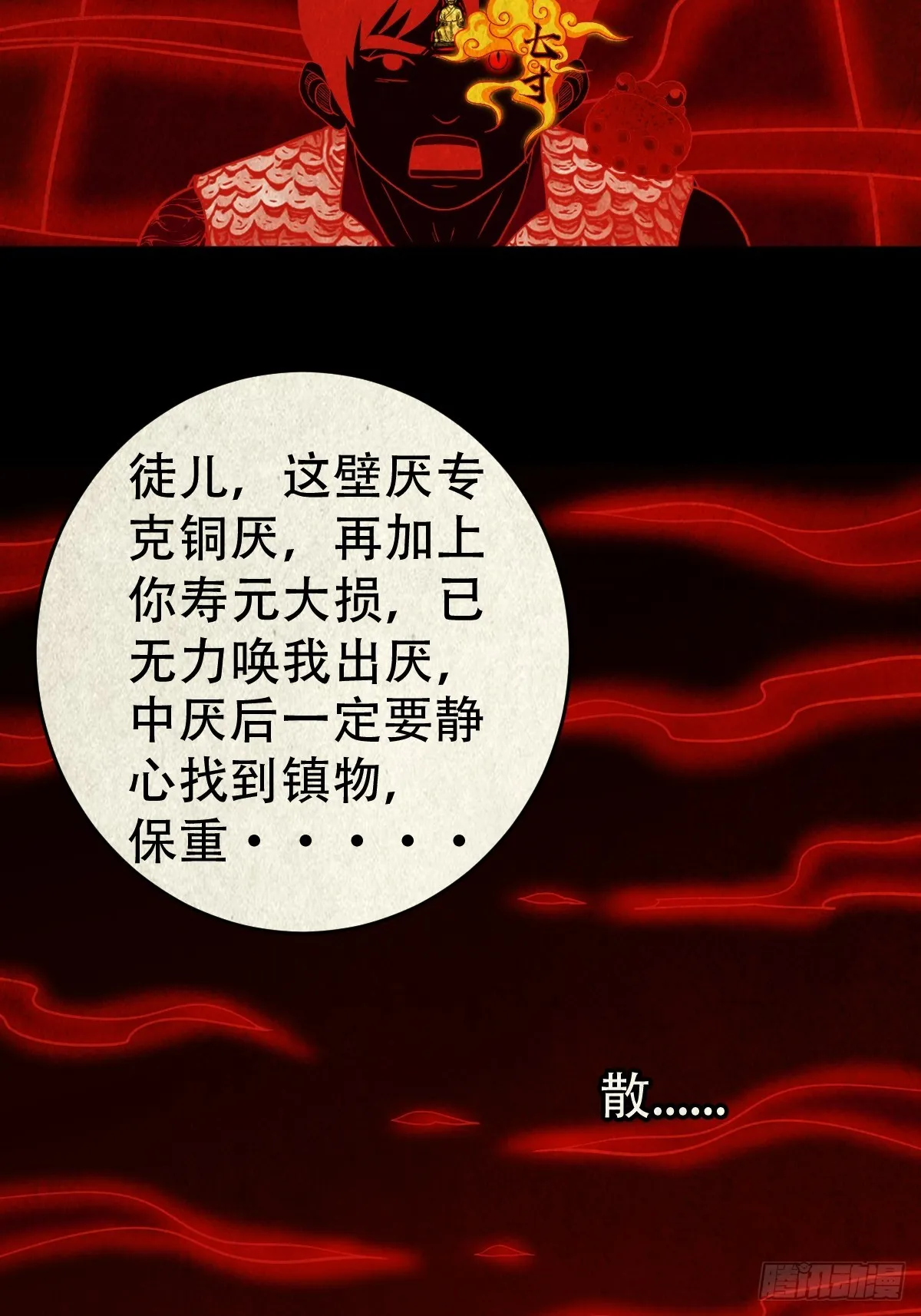 看彩霞之难 第13页
