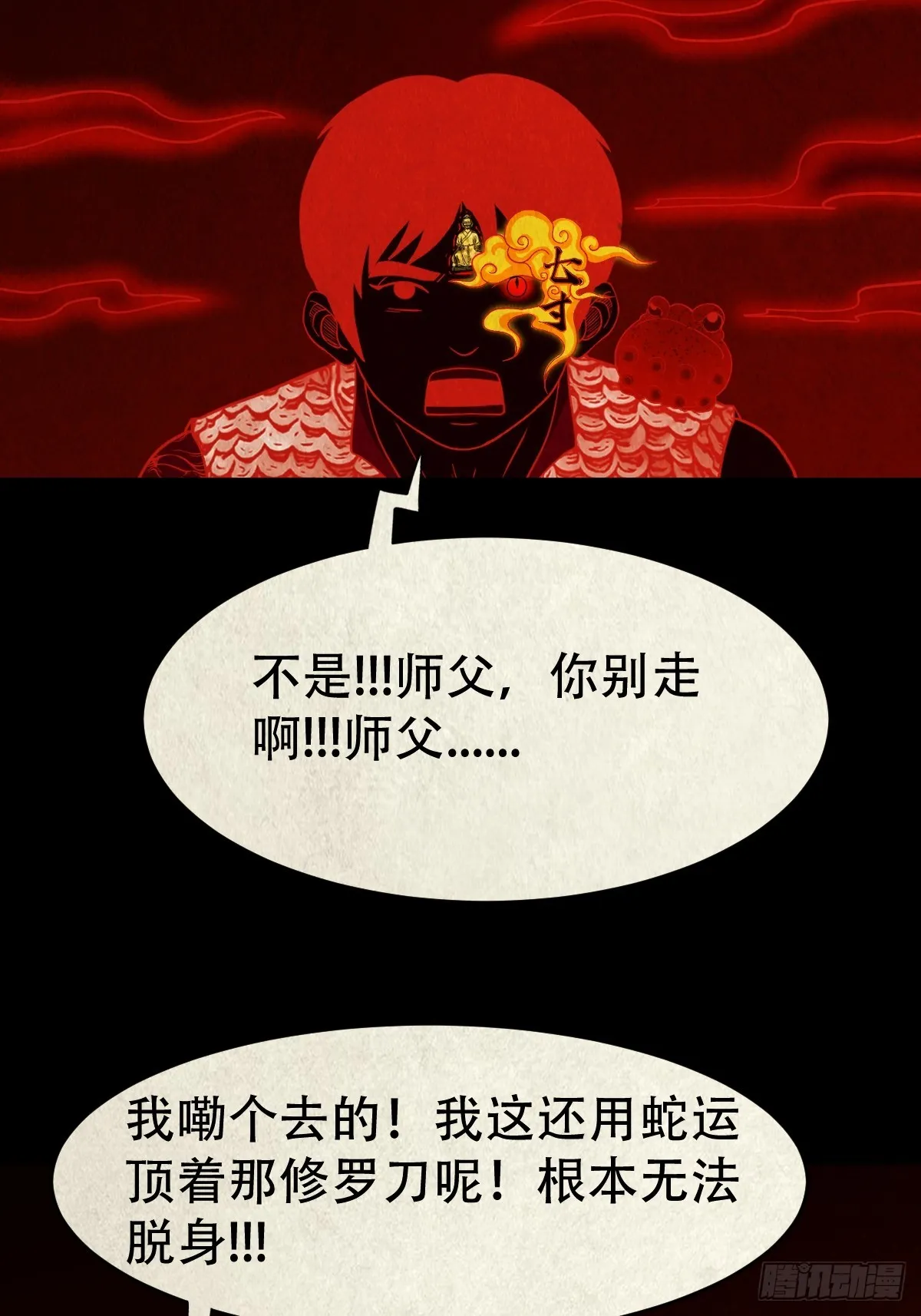 看彩霞之难 第14页
