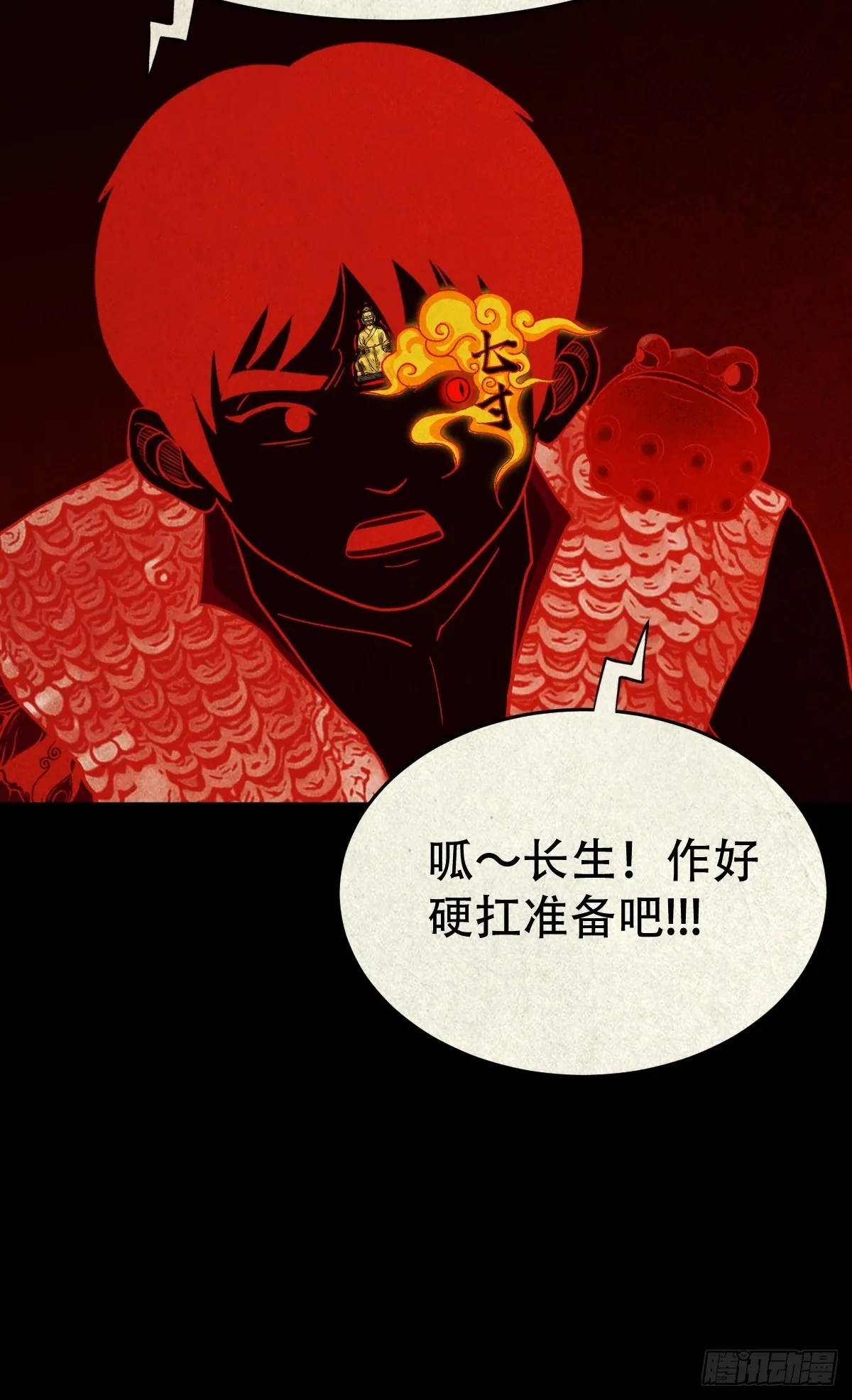 看彩霞之难 第15页