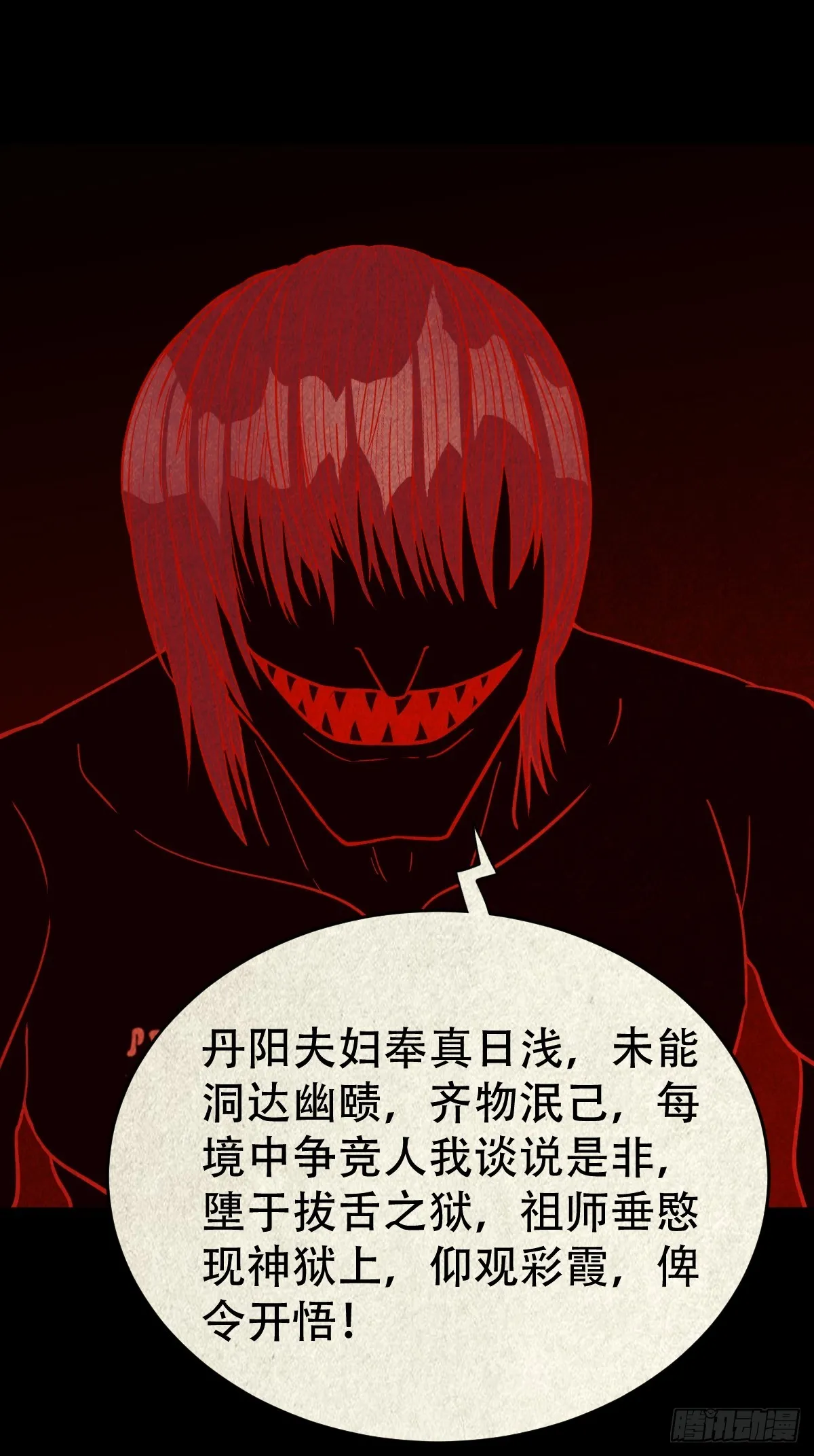 看彩霞之难 第16页