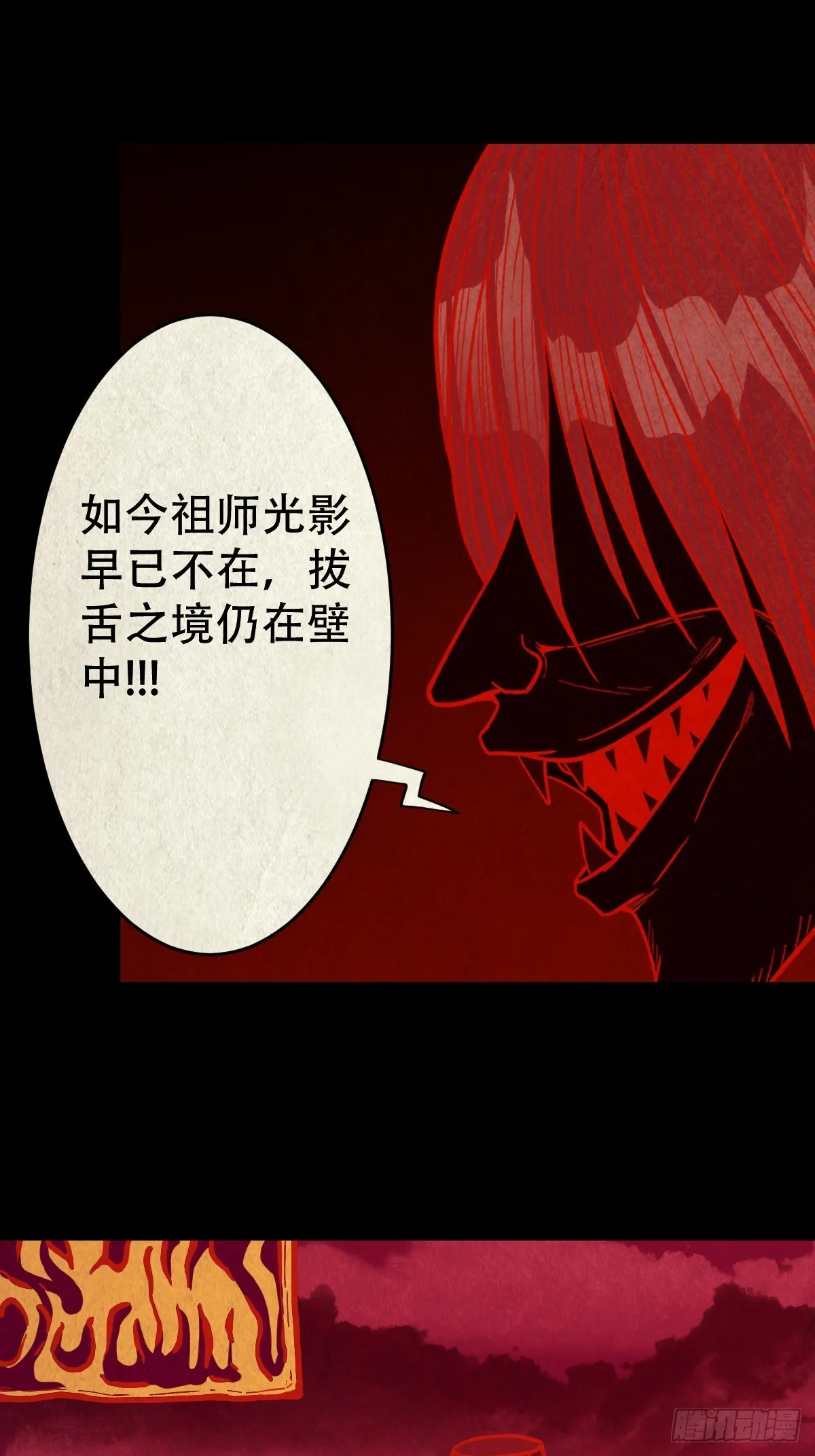看彩霞之难 第17页