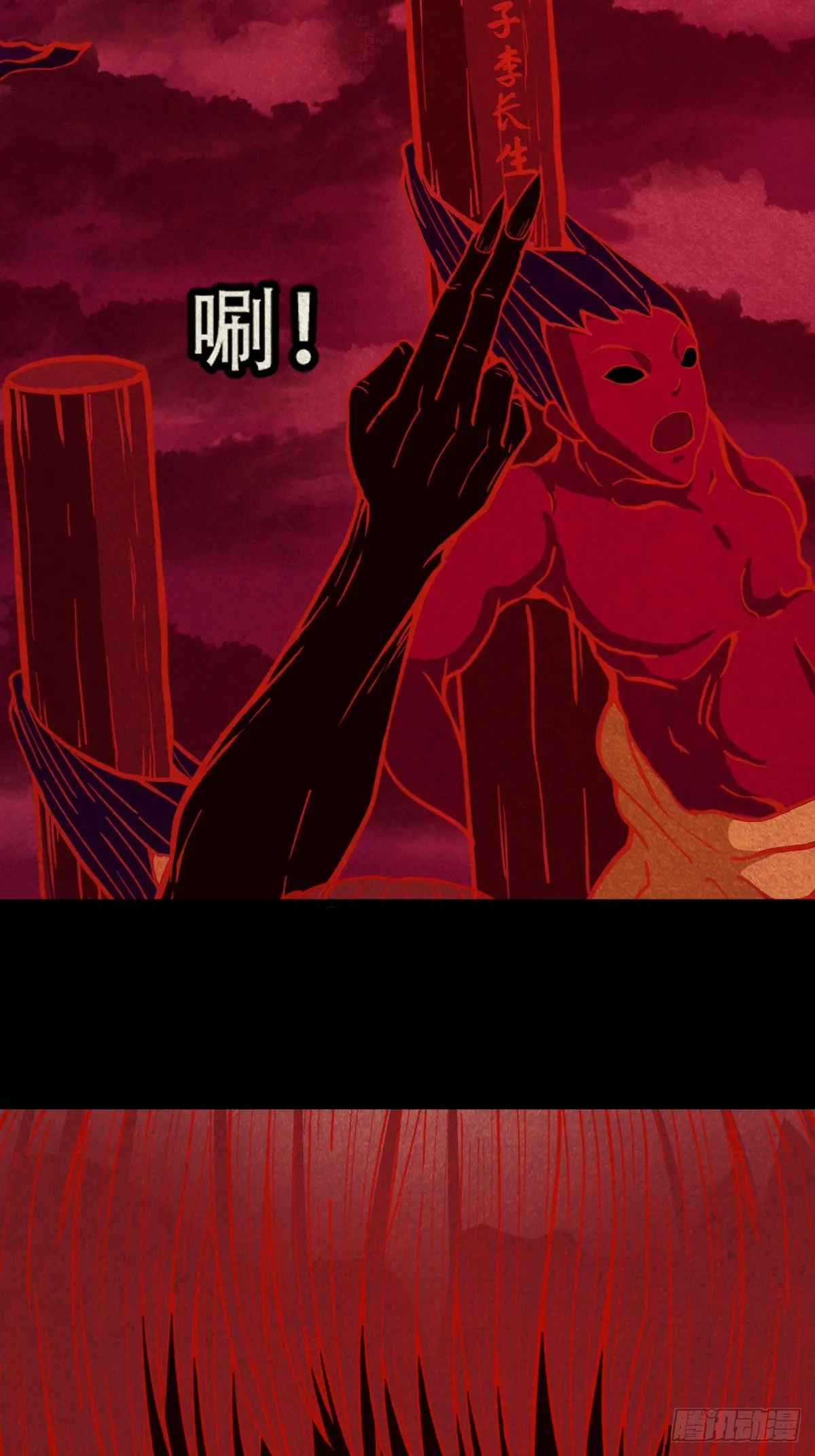 看彩霞之难 第19页