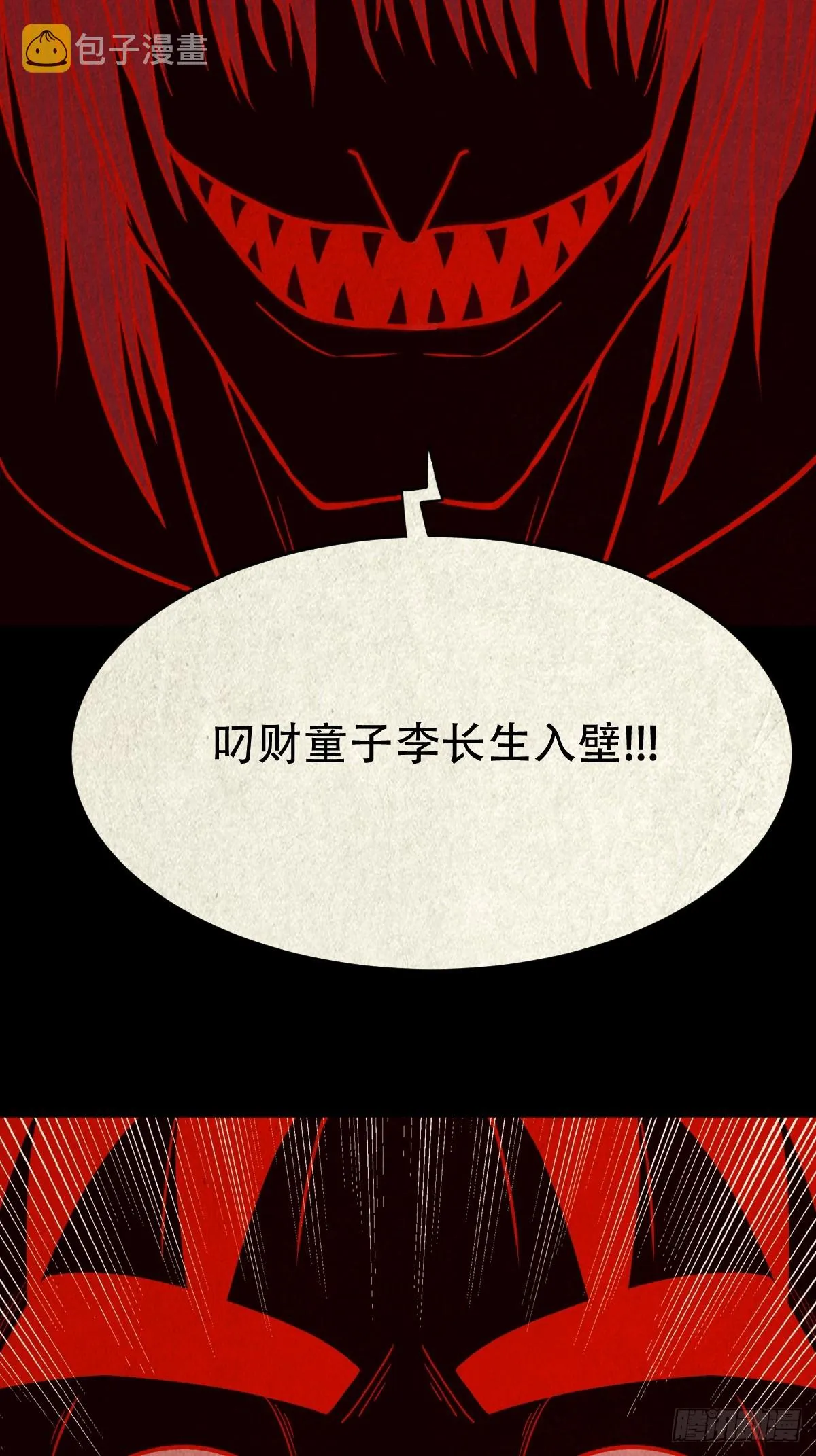 看彩霞之难 第20页