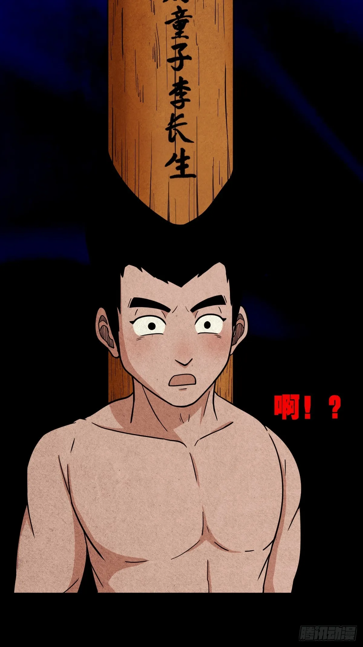 看彩霞之难 第22页