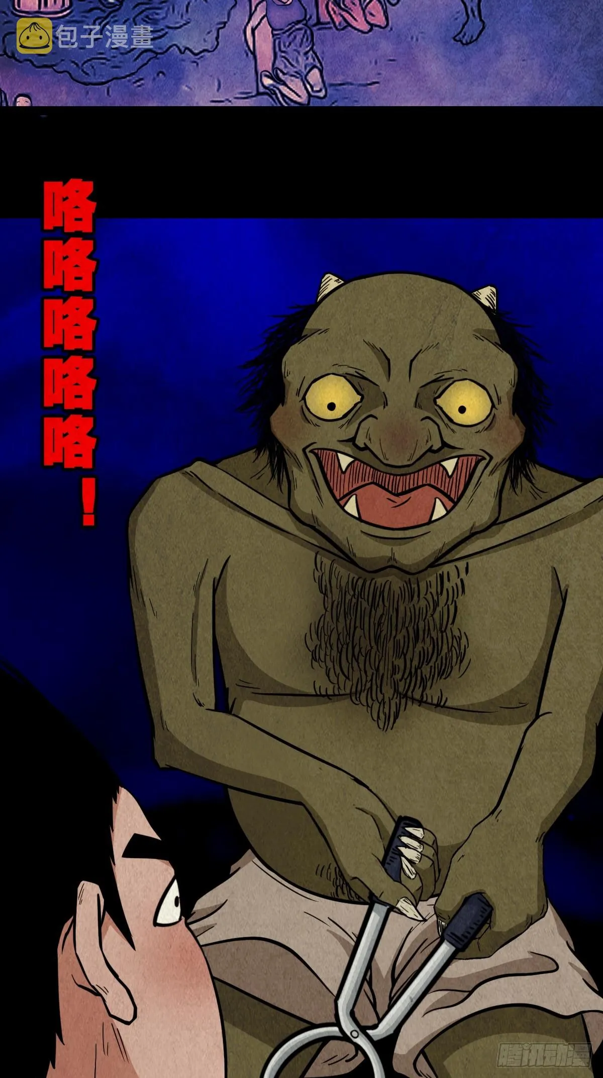 看彩霞之难 第24页