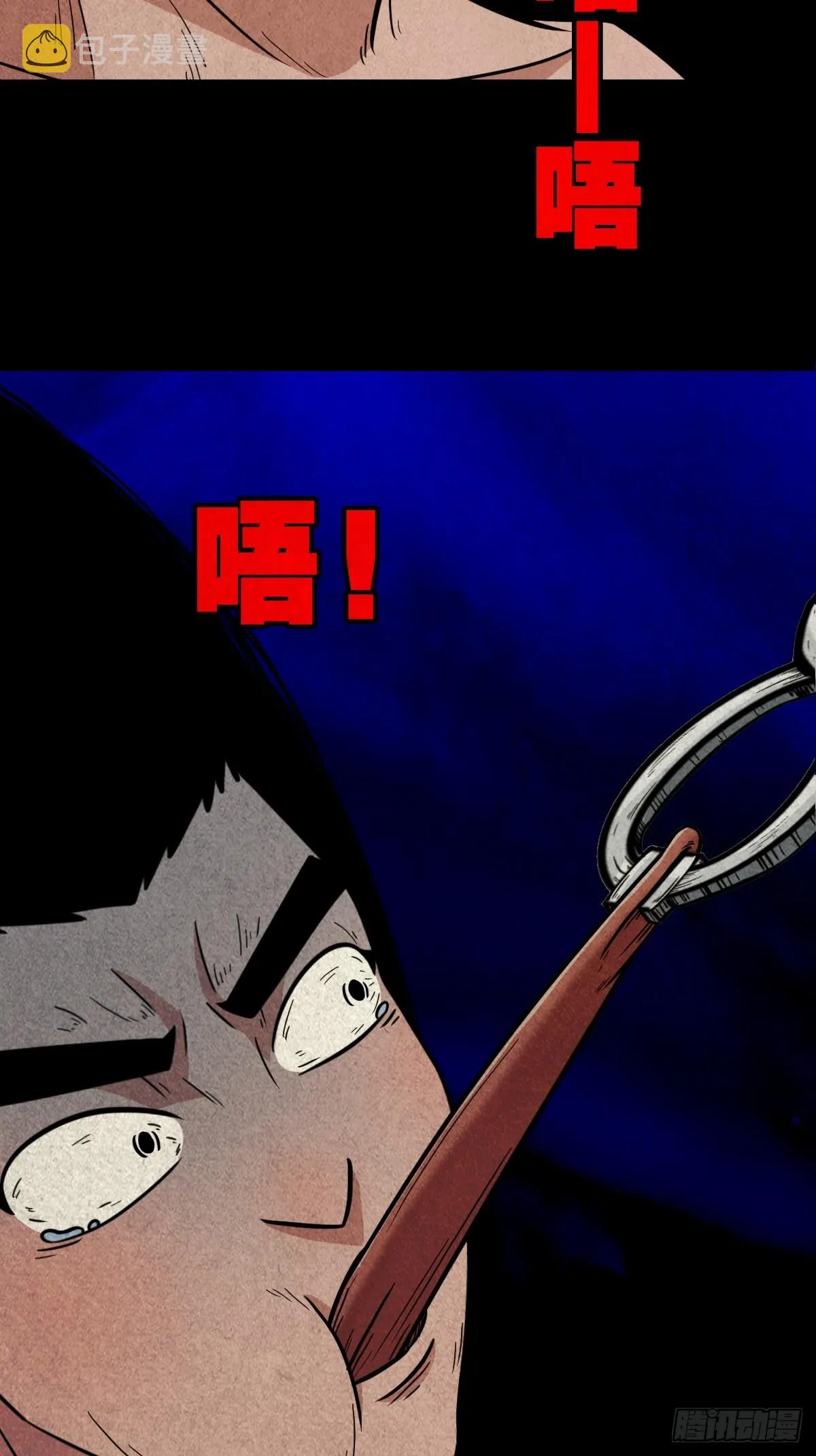 看彩霞之难 第26页