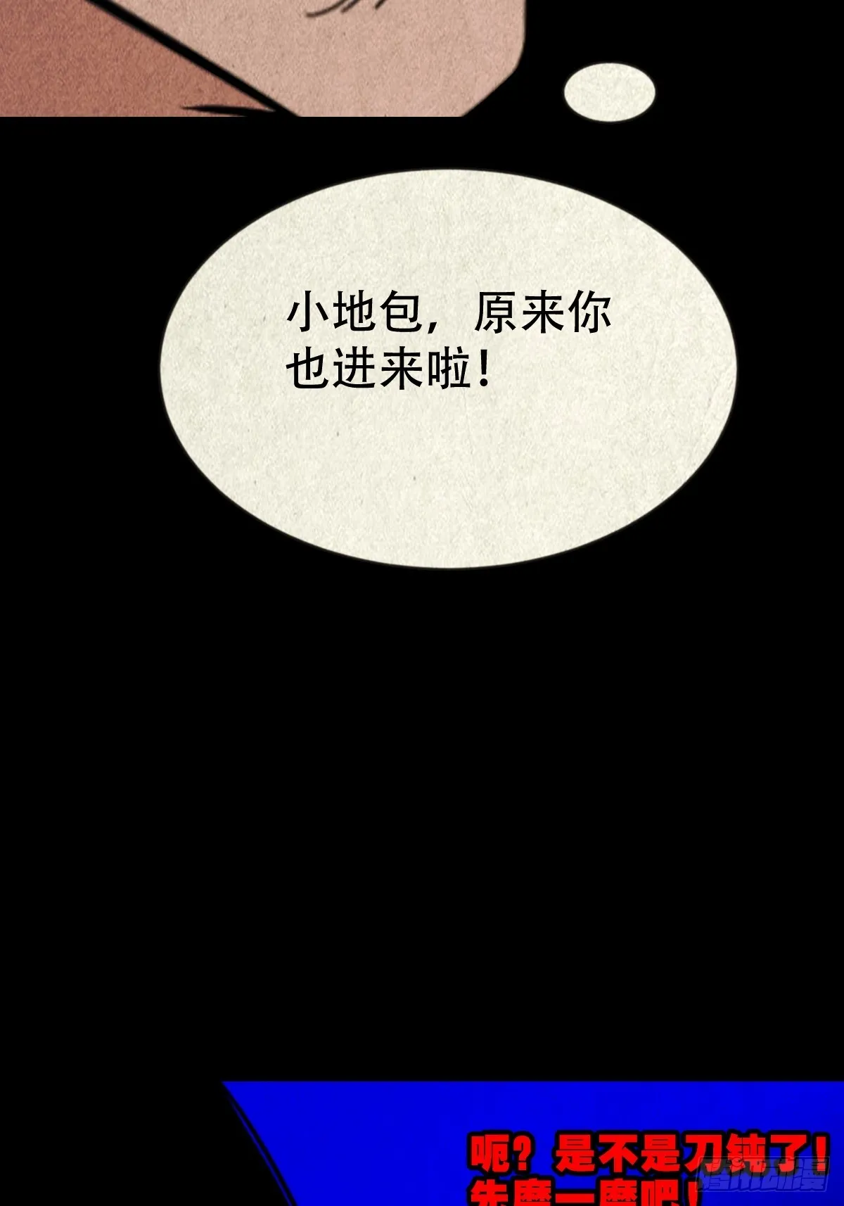 看彩霞之难 第36页