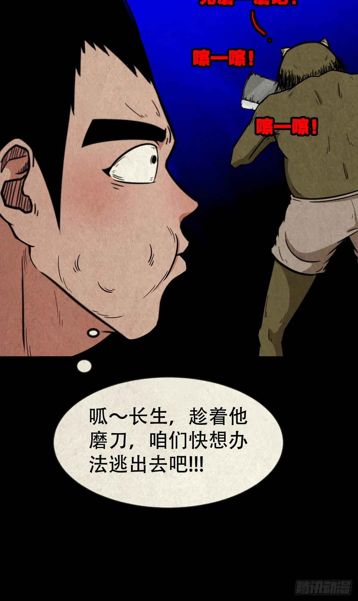 看彩霞之难 第37页