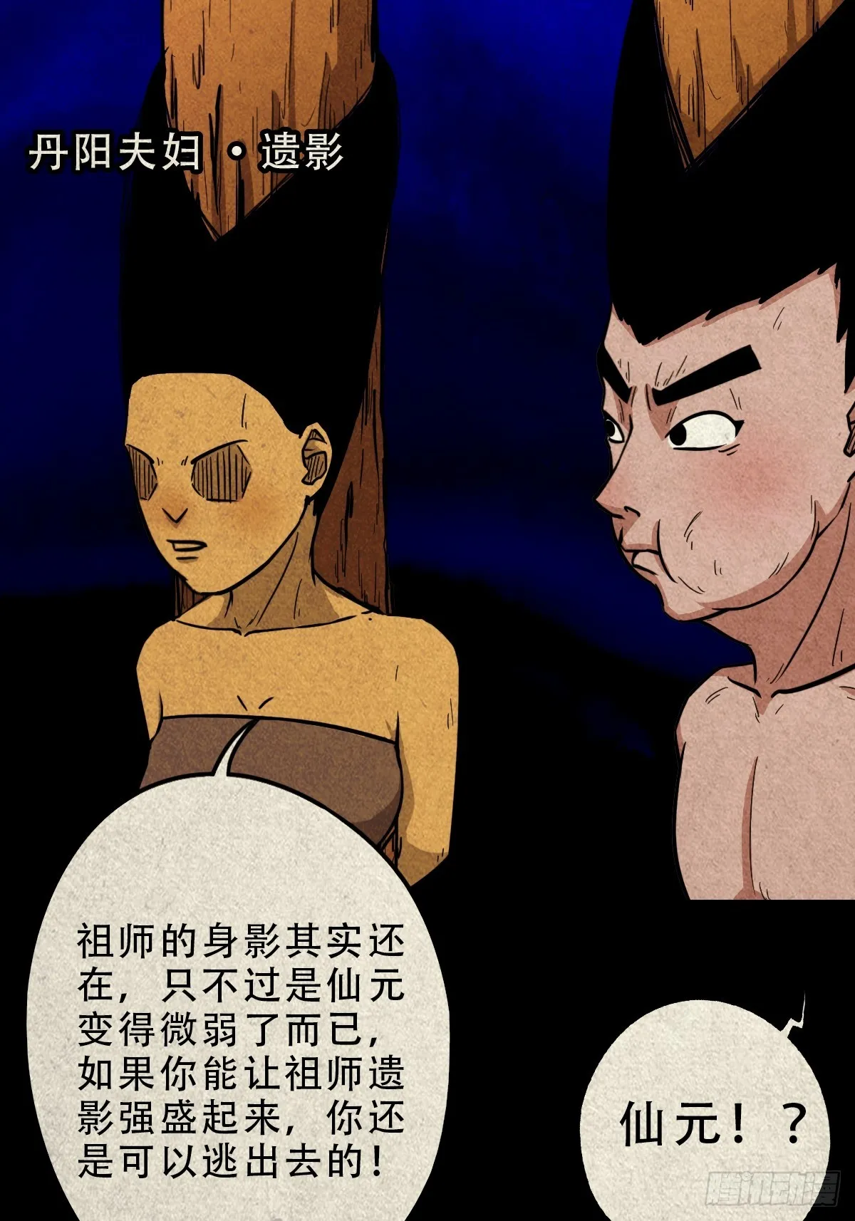 看彩霞之难 第42页