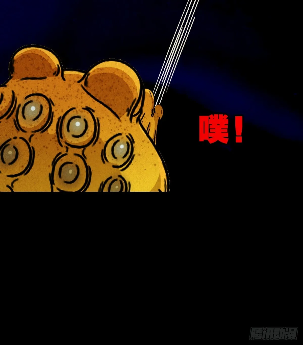看彩霞之难 第46页
