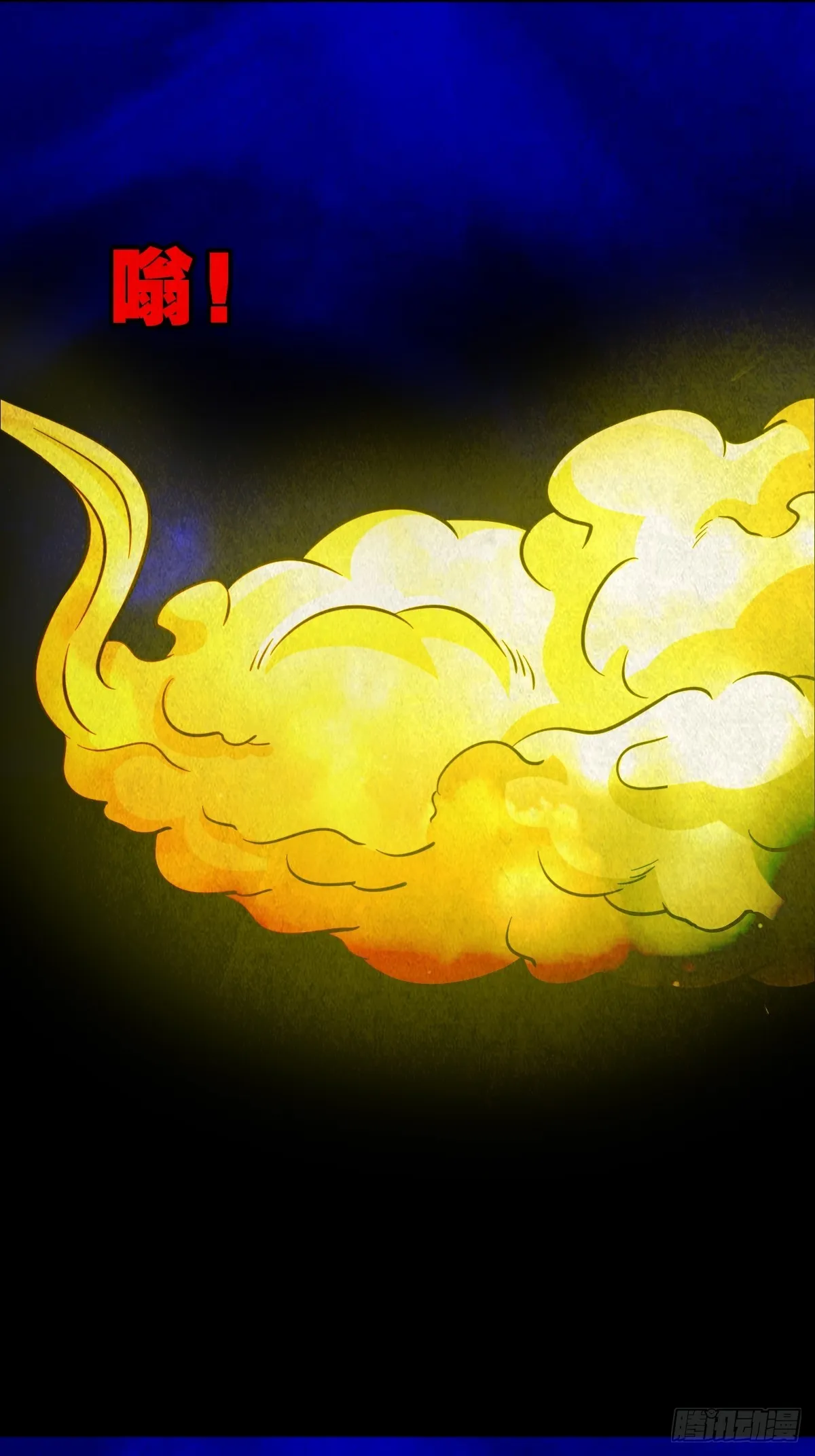 看彩霞之难 第48页