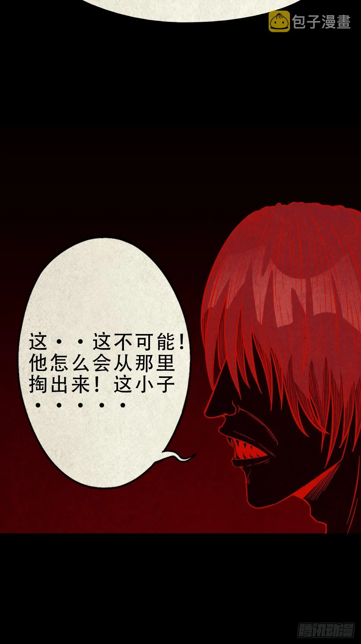 看彩霞之难 第53页