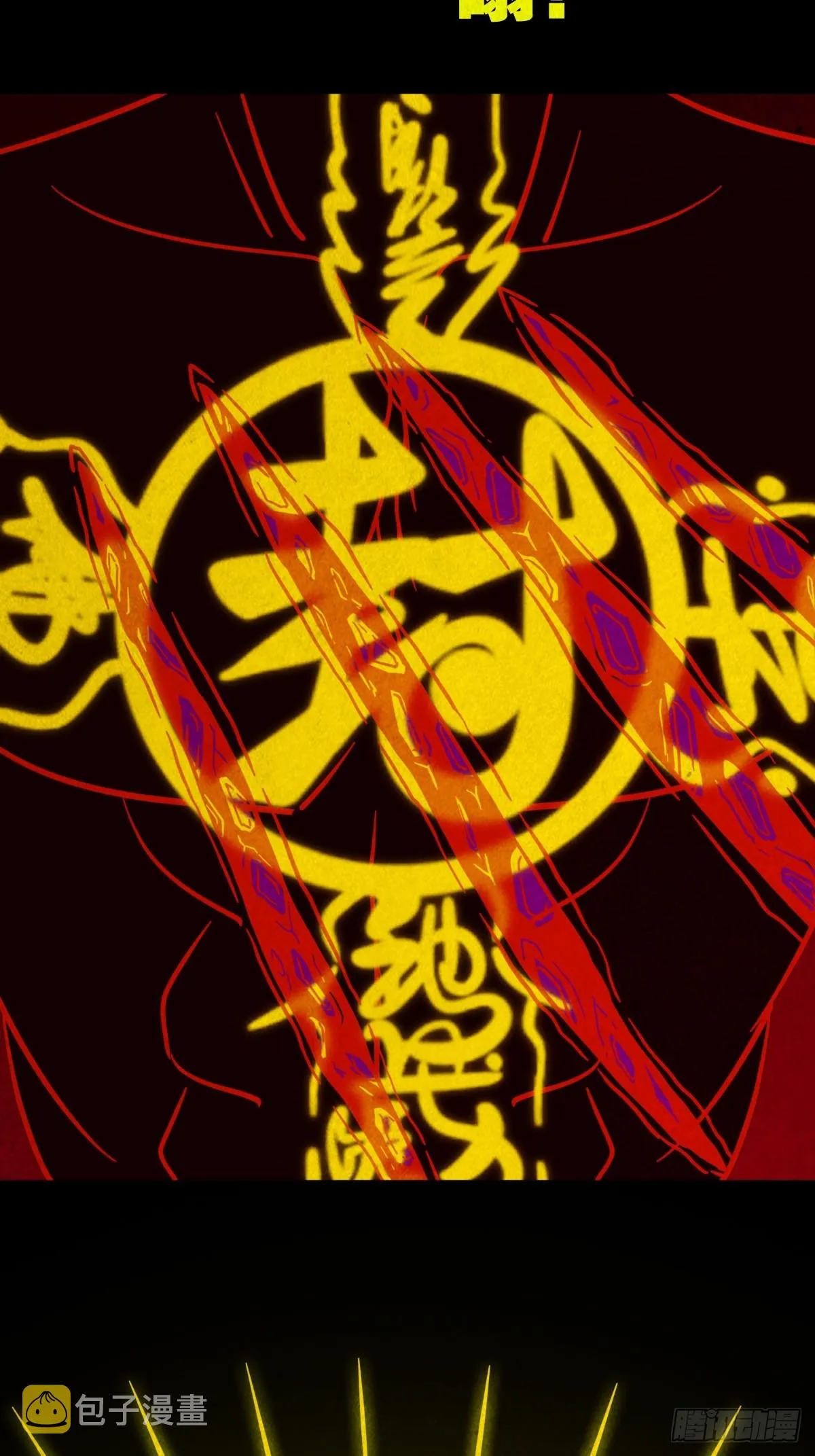 看彩霞之难 第56页