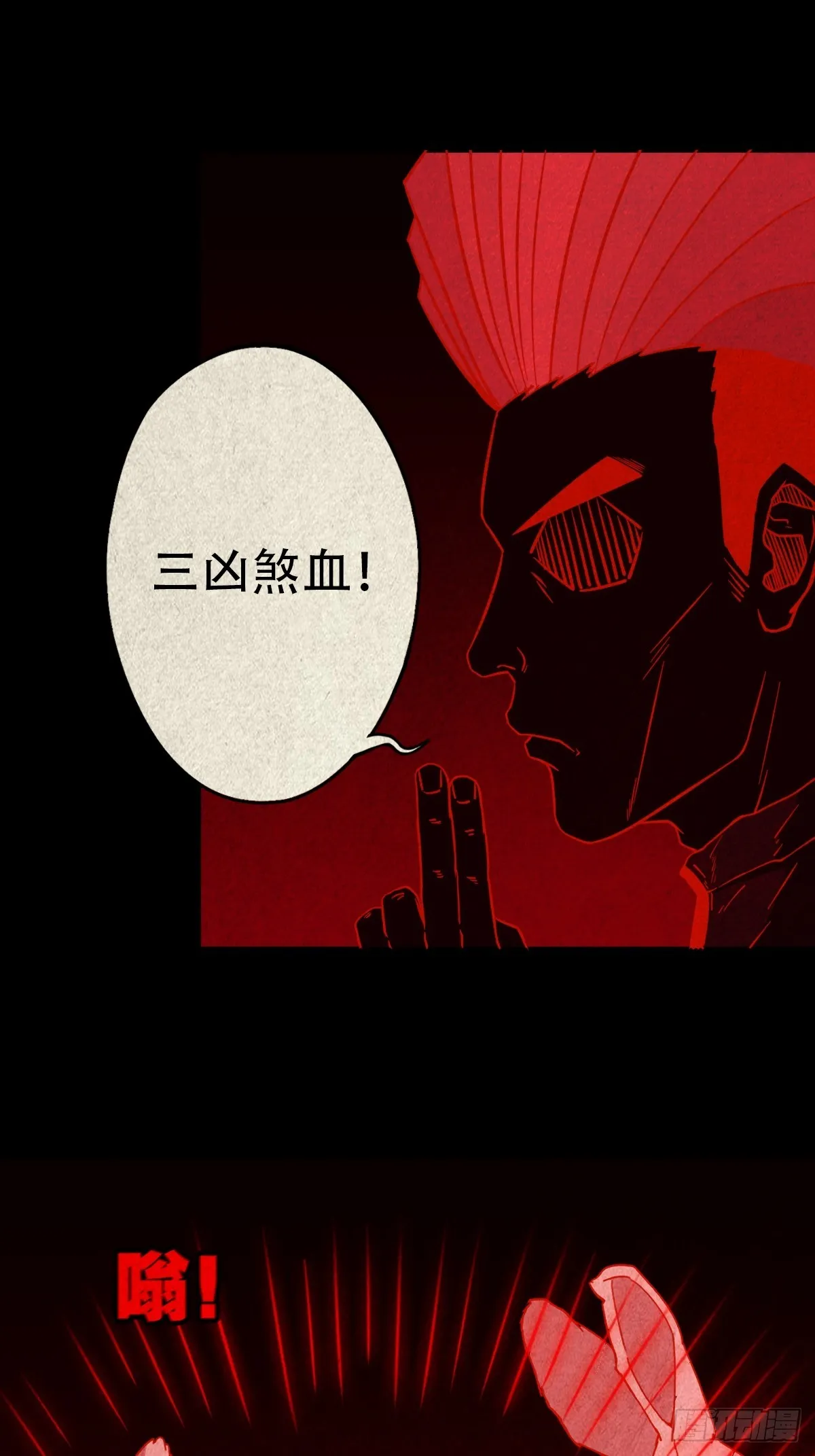 看彩霞之难 第61页