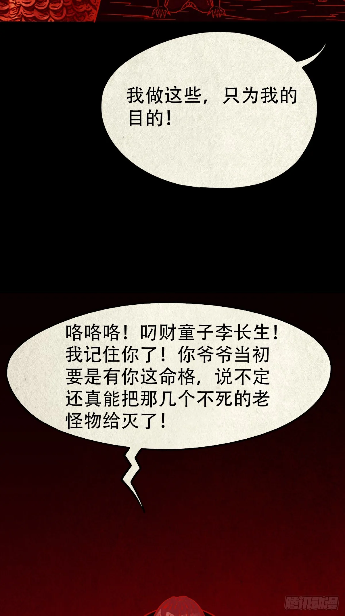 看彩霞之难 第65页