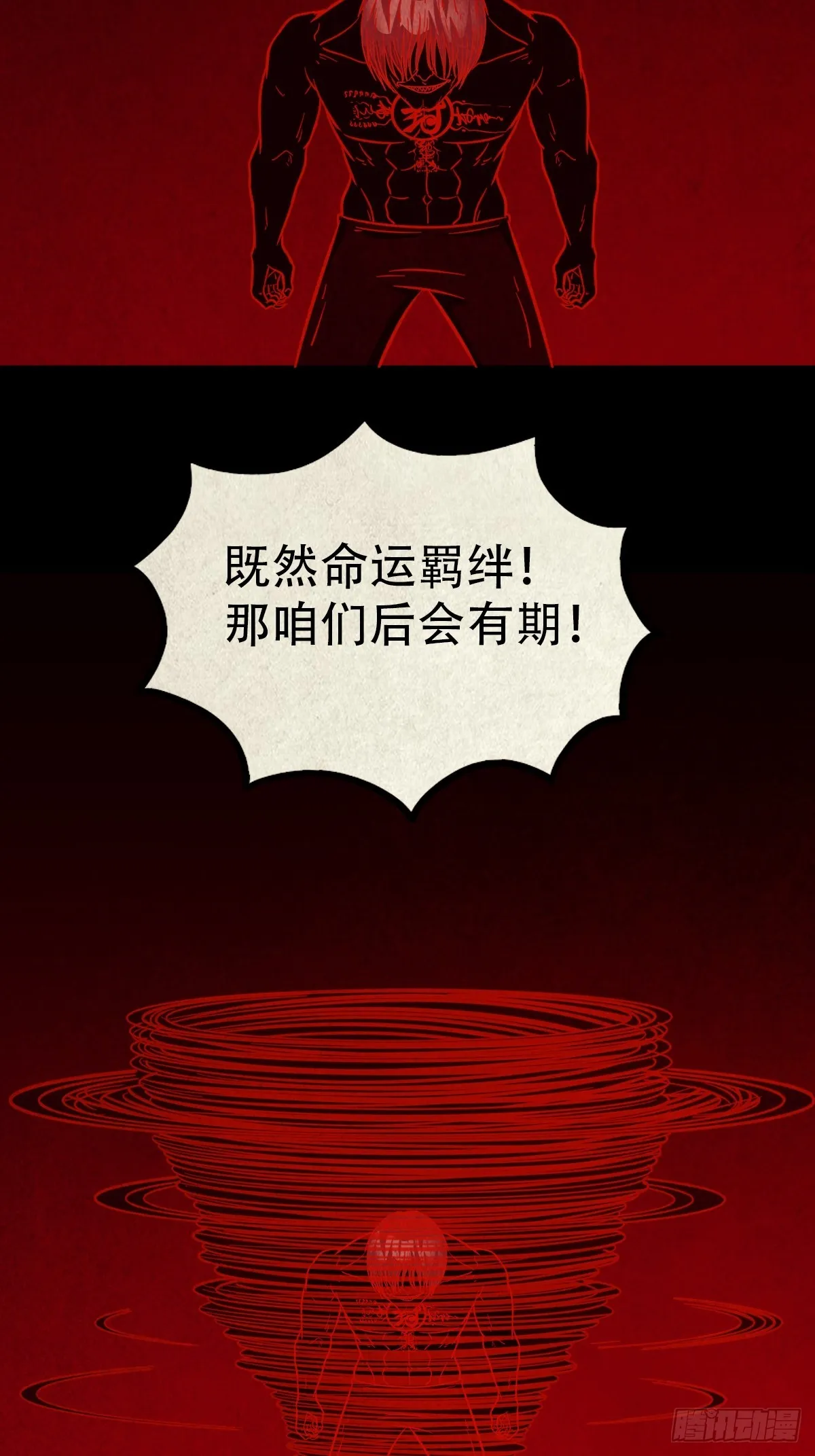 看彩霞之难 第66页