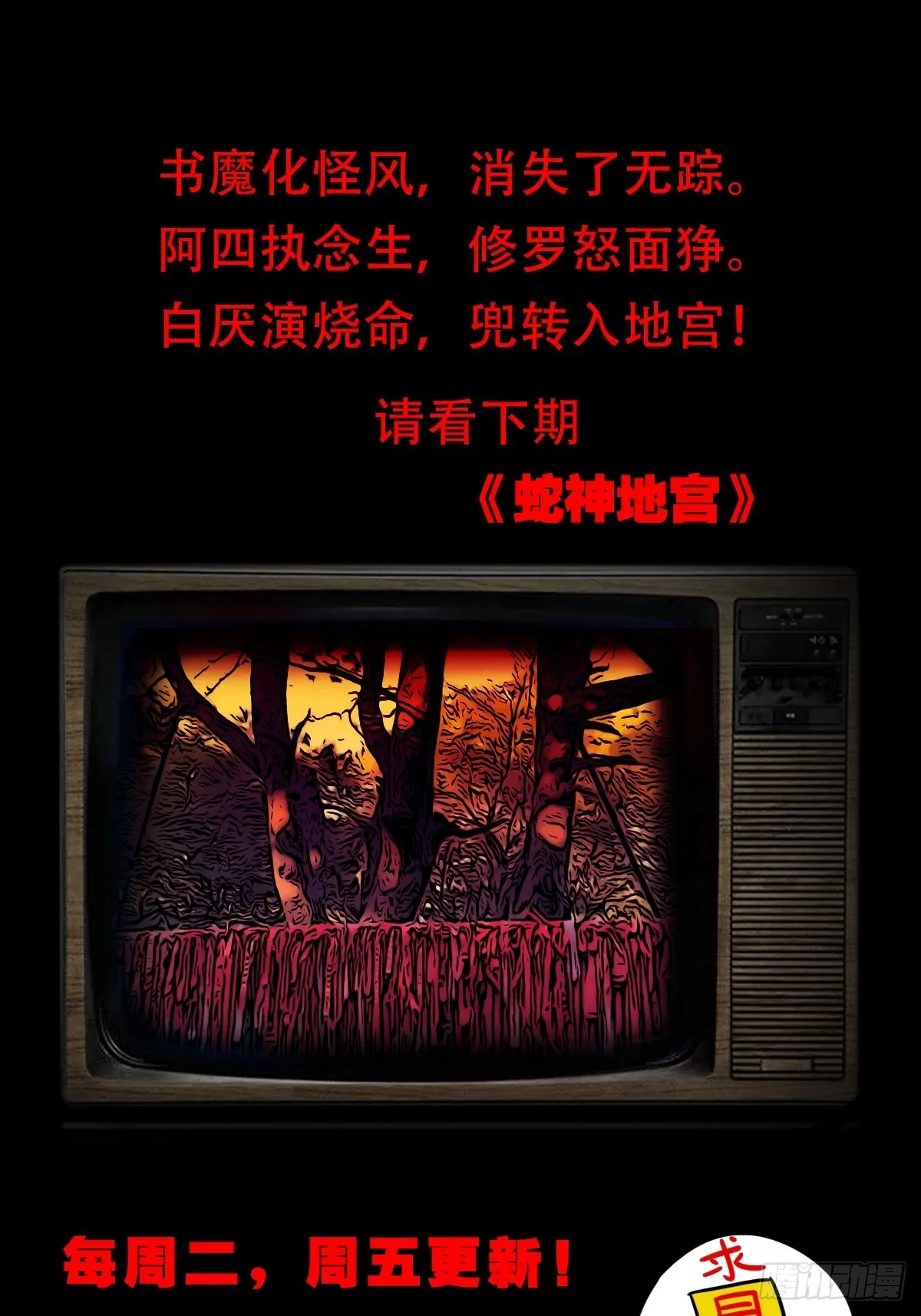 看彩霞之难 第68页