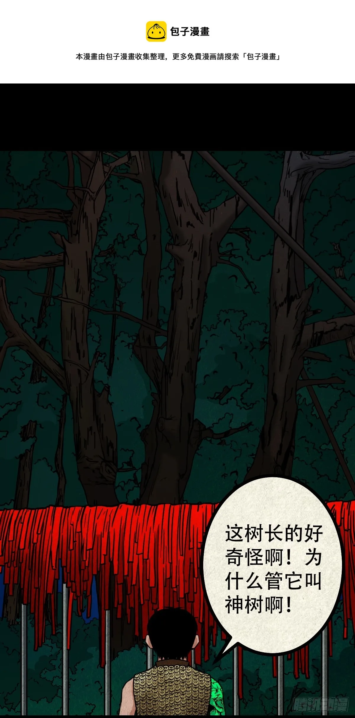 地宫·下 第1页