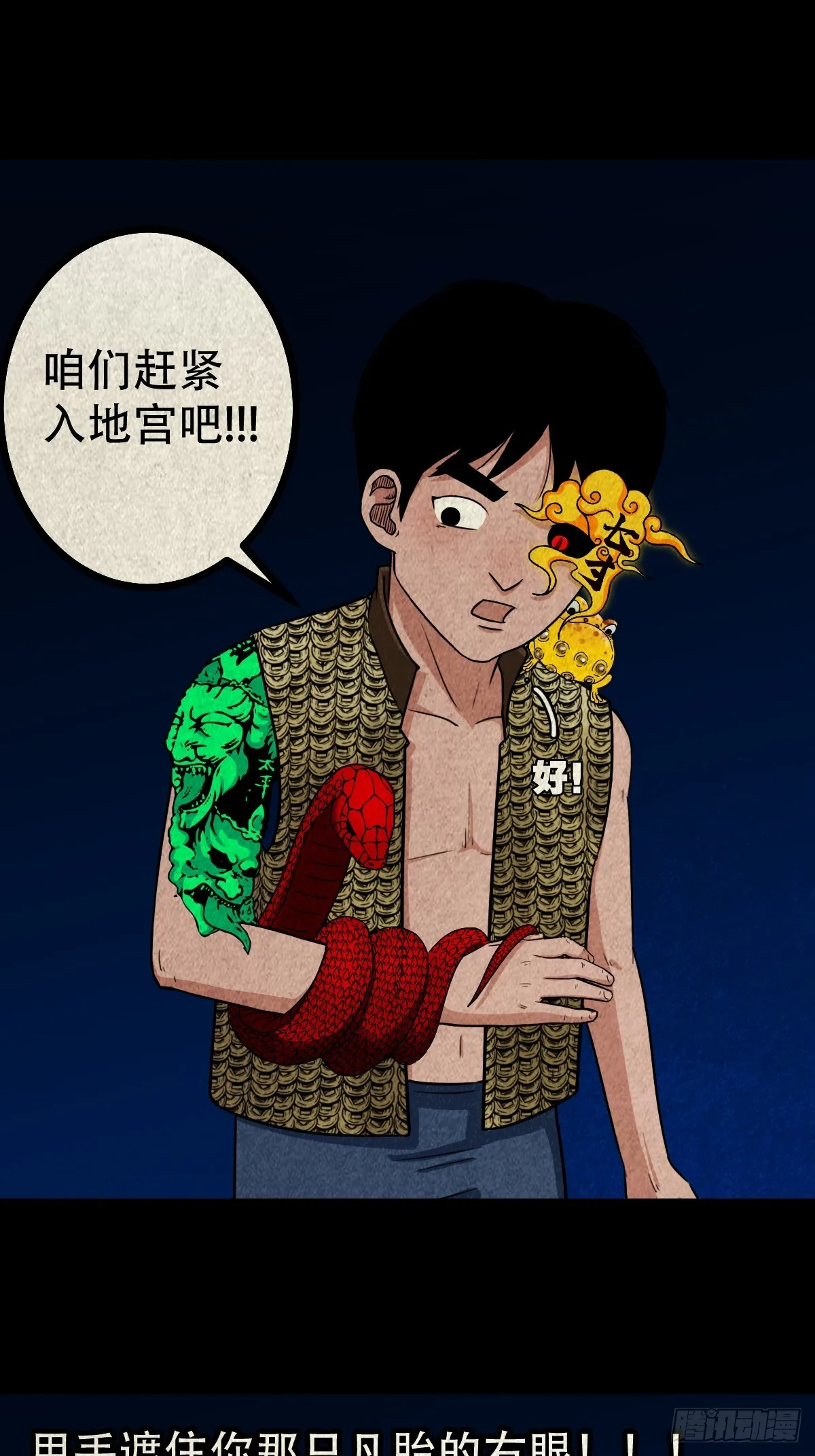 地宫·下 第8页