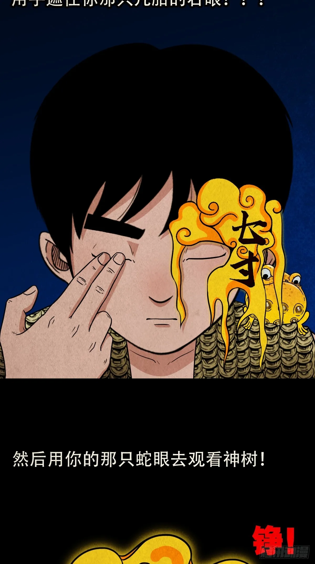 地宫·下 第9页