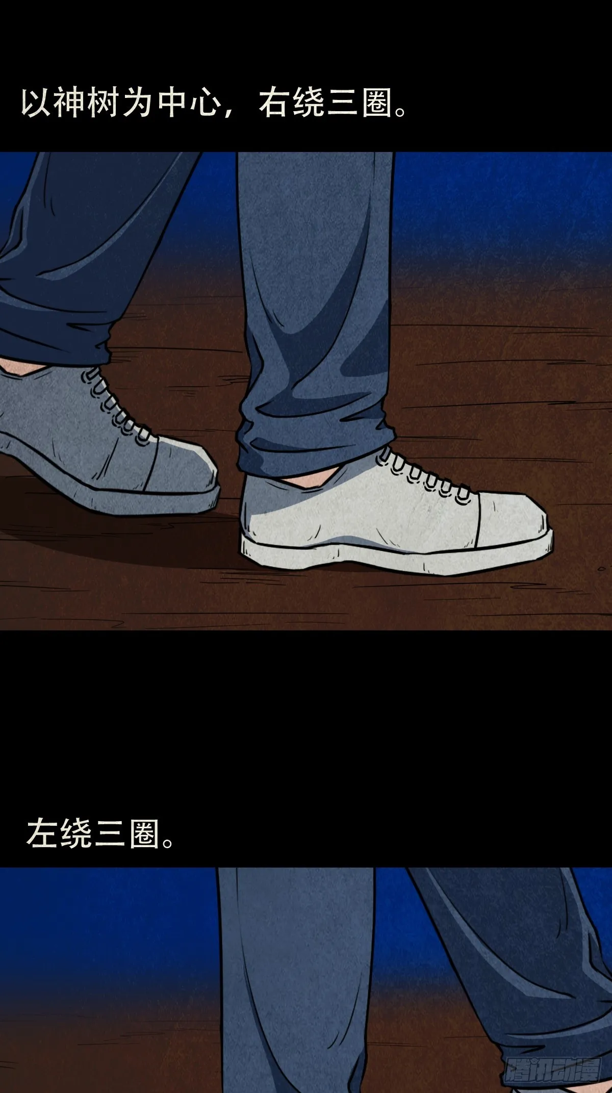 地宫·下 第13页