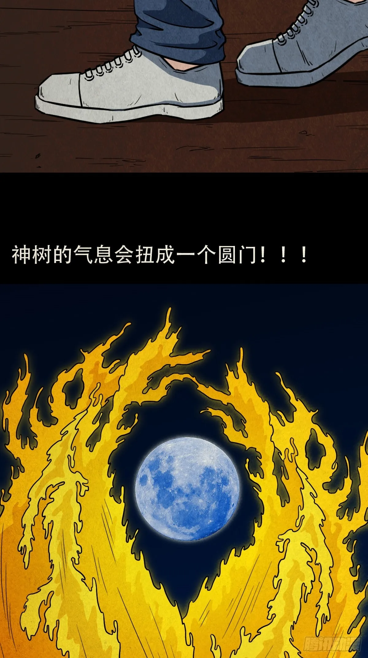 地宫·下 第14页