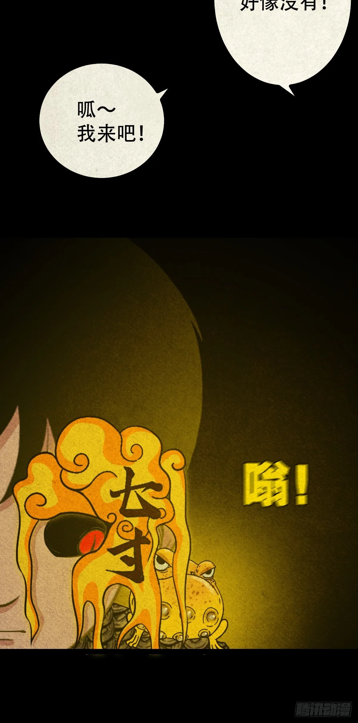 地宫·下 第22页