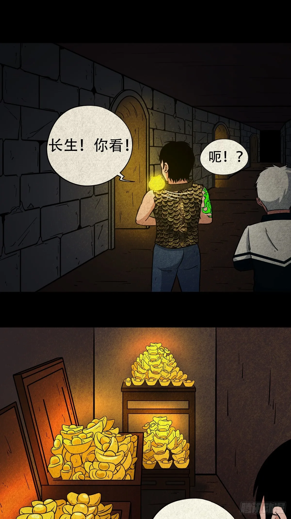 地宫·下 第30页