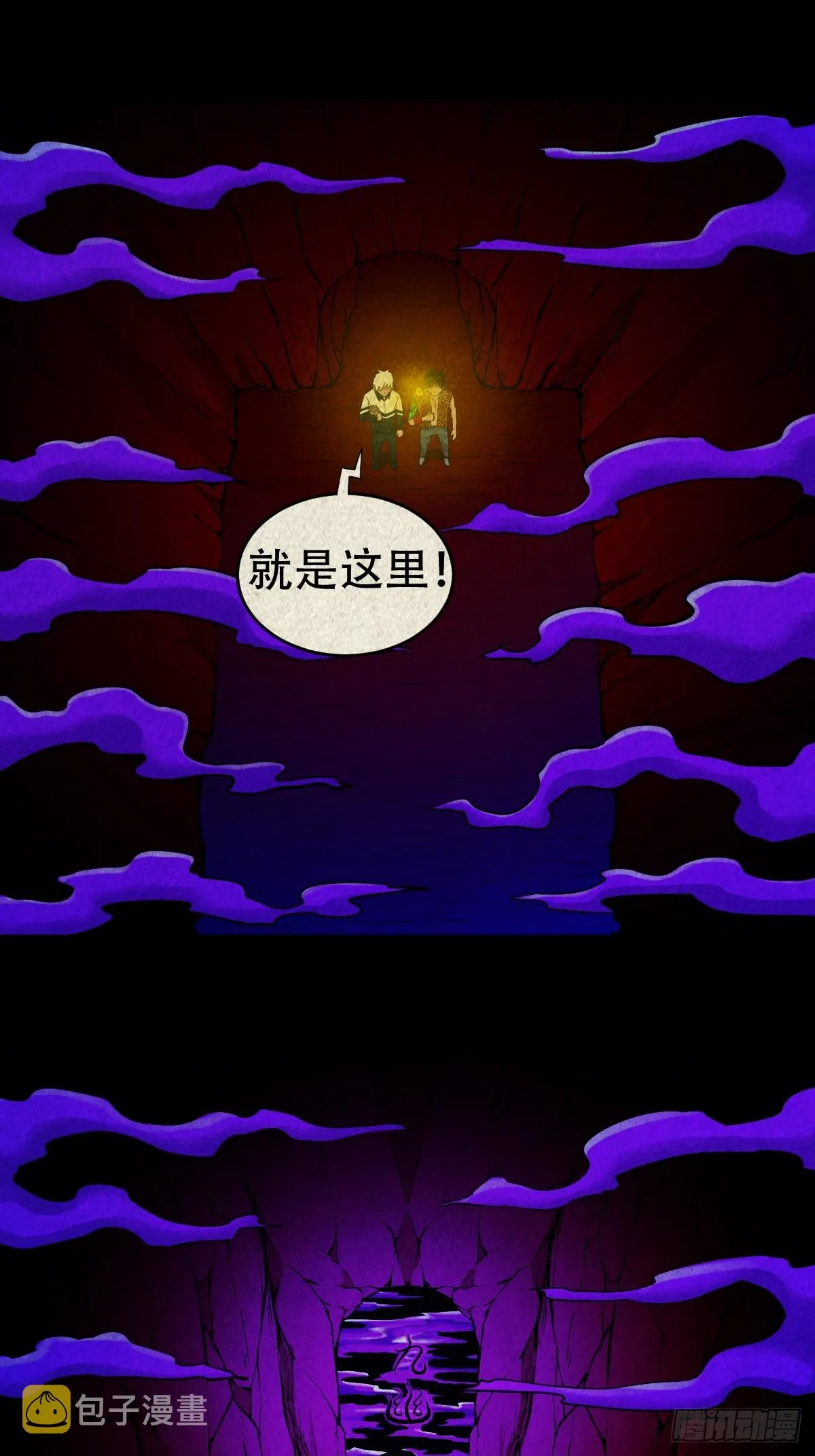 地宫·下 第43页
