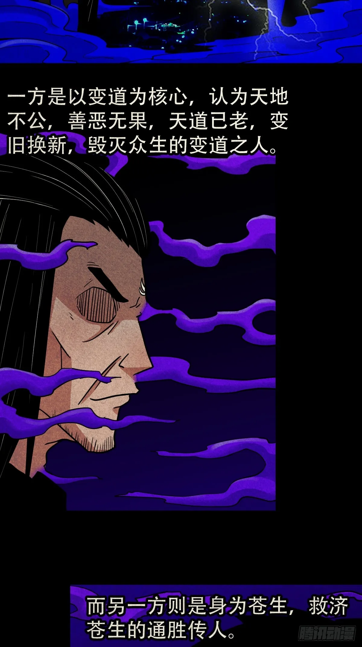 地宫·下 第46页