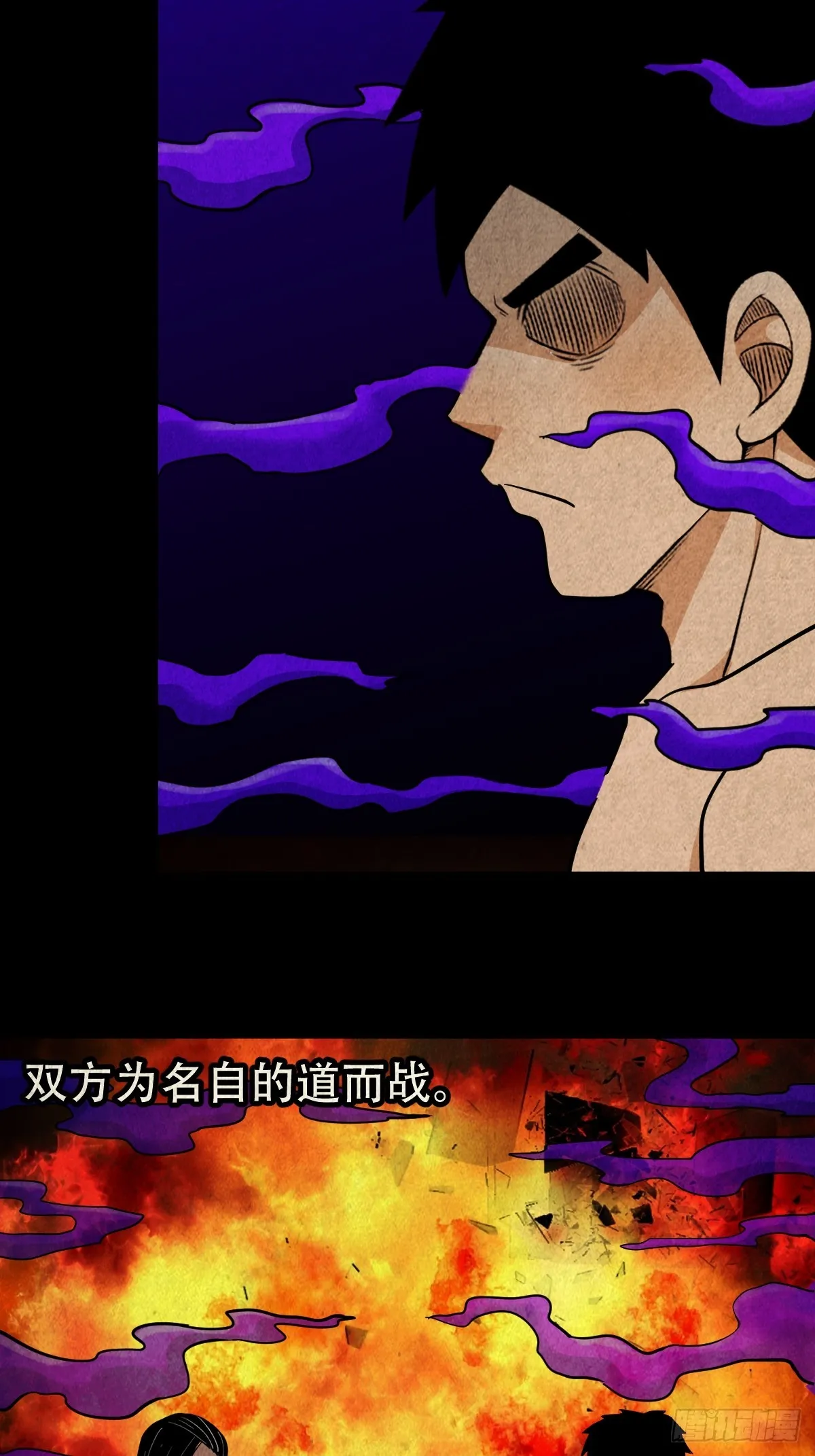 地宫·下 第47页
