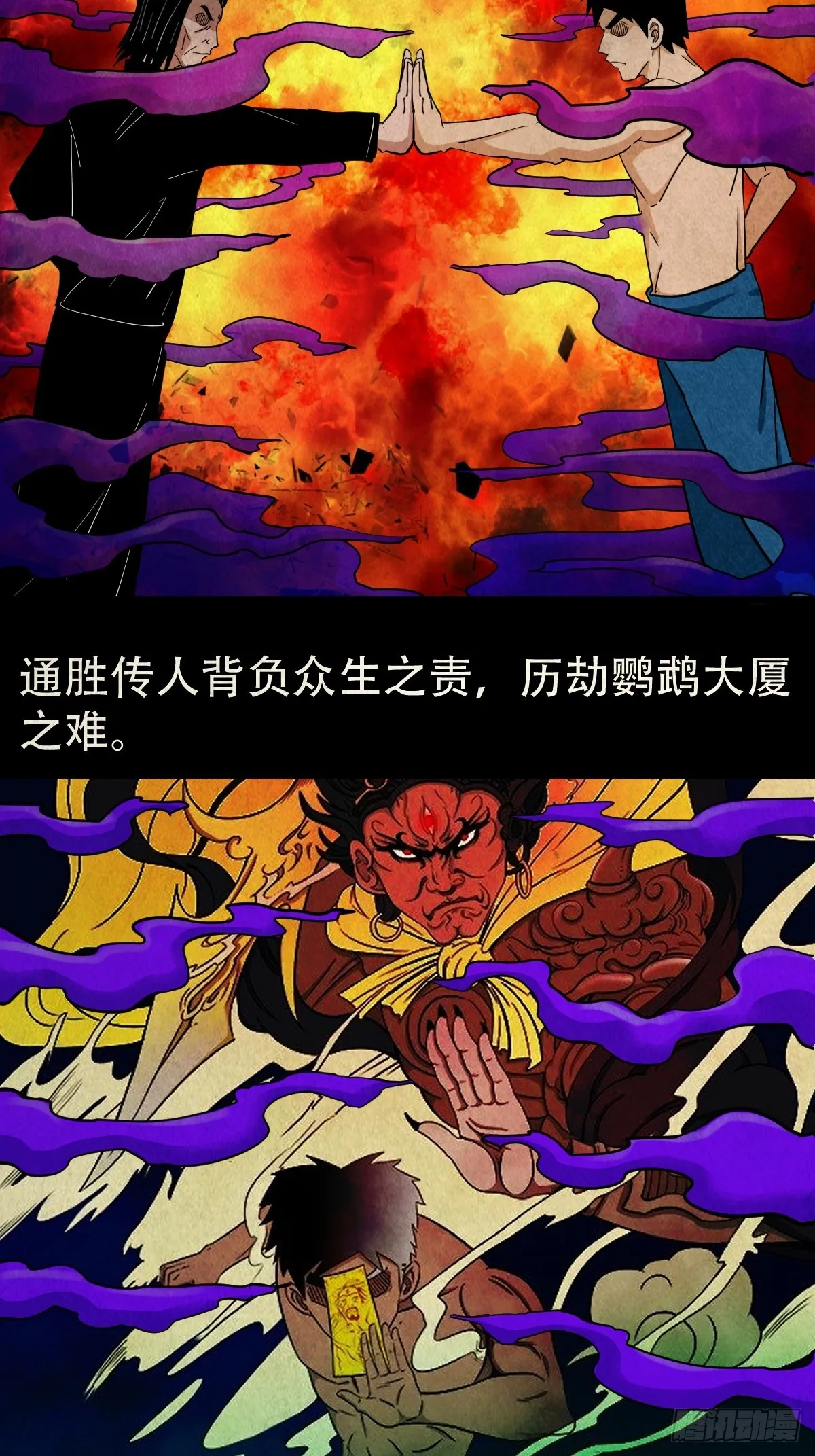 地宫·下 第48页