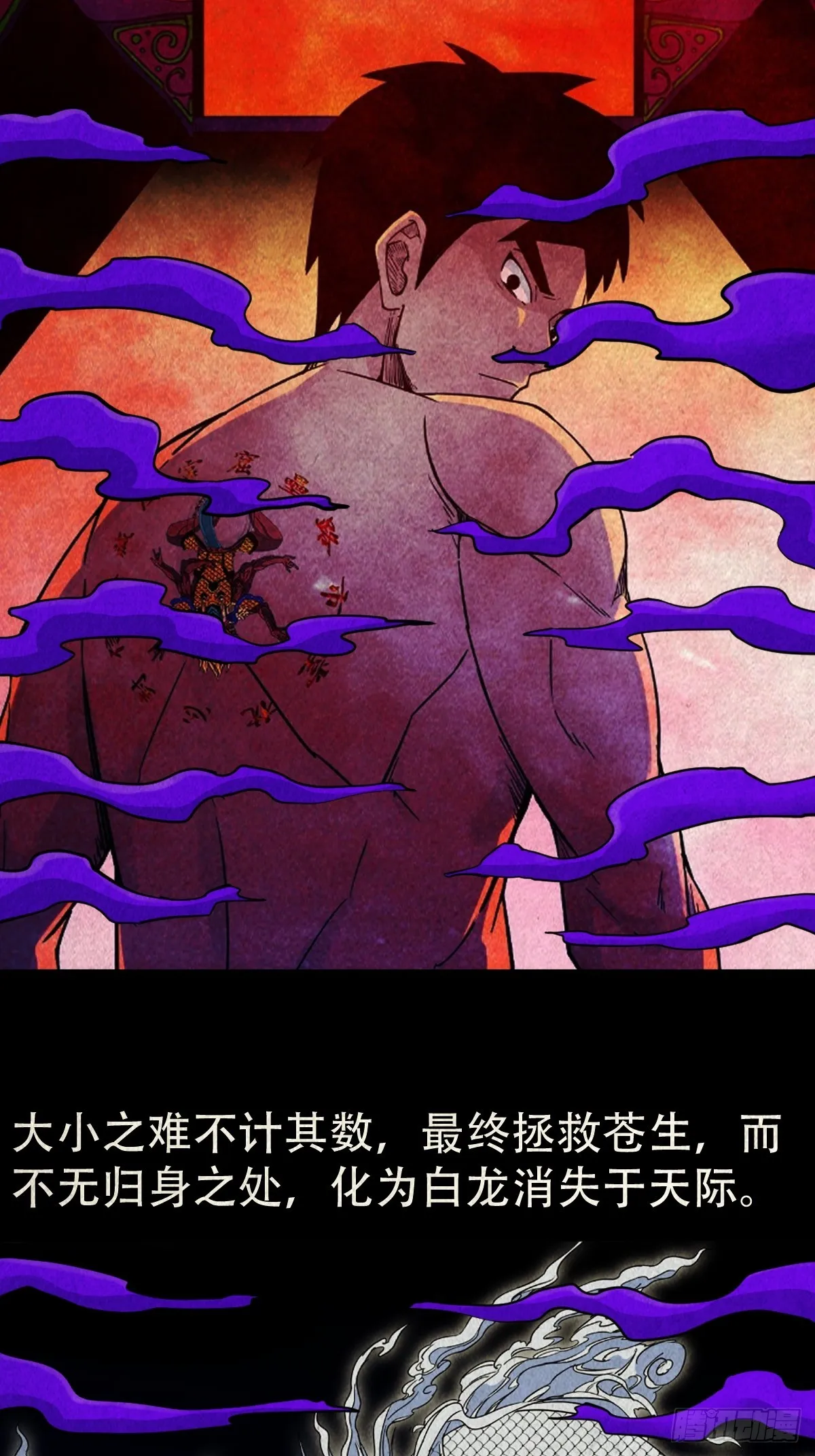 地宫·下 第53页