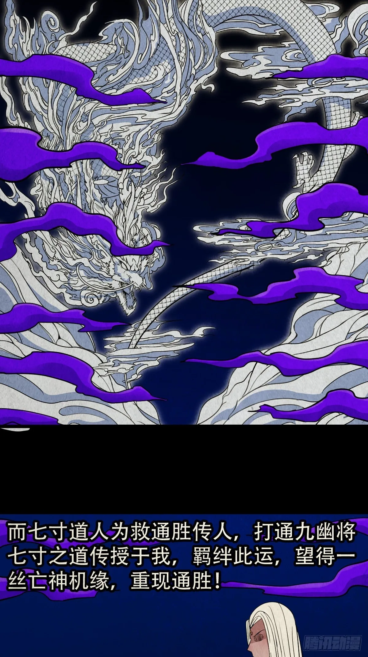 地宫·下 第54页