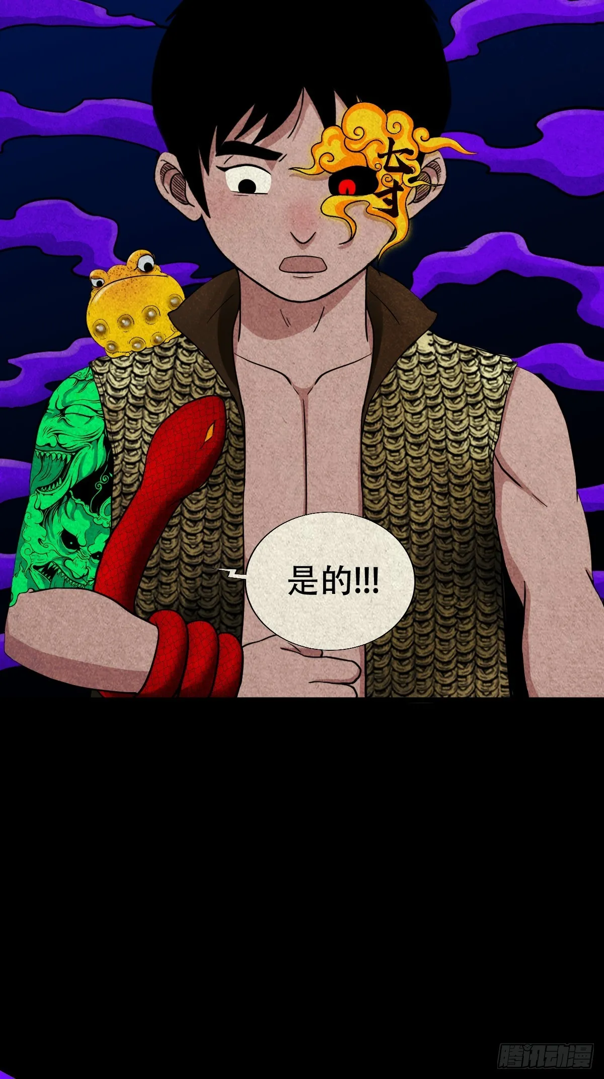 地宫·下 第56页
