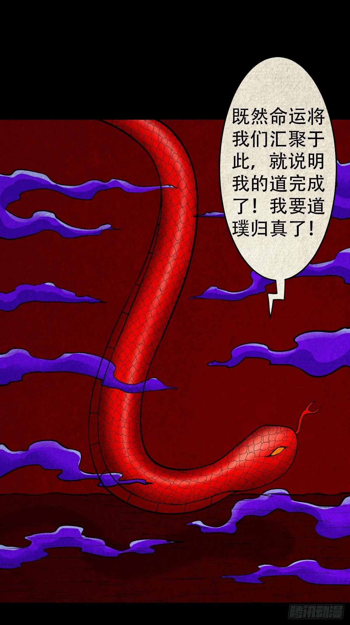 地宫·下 第57页