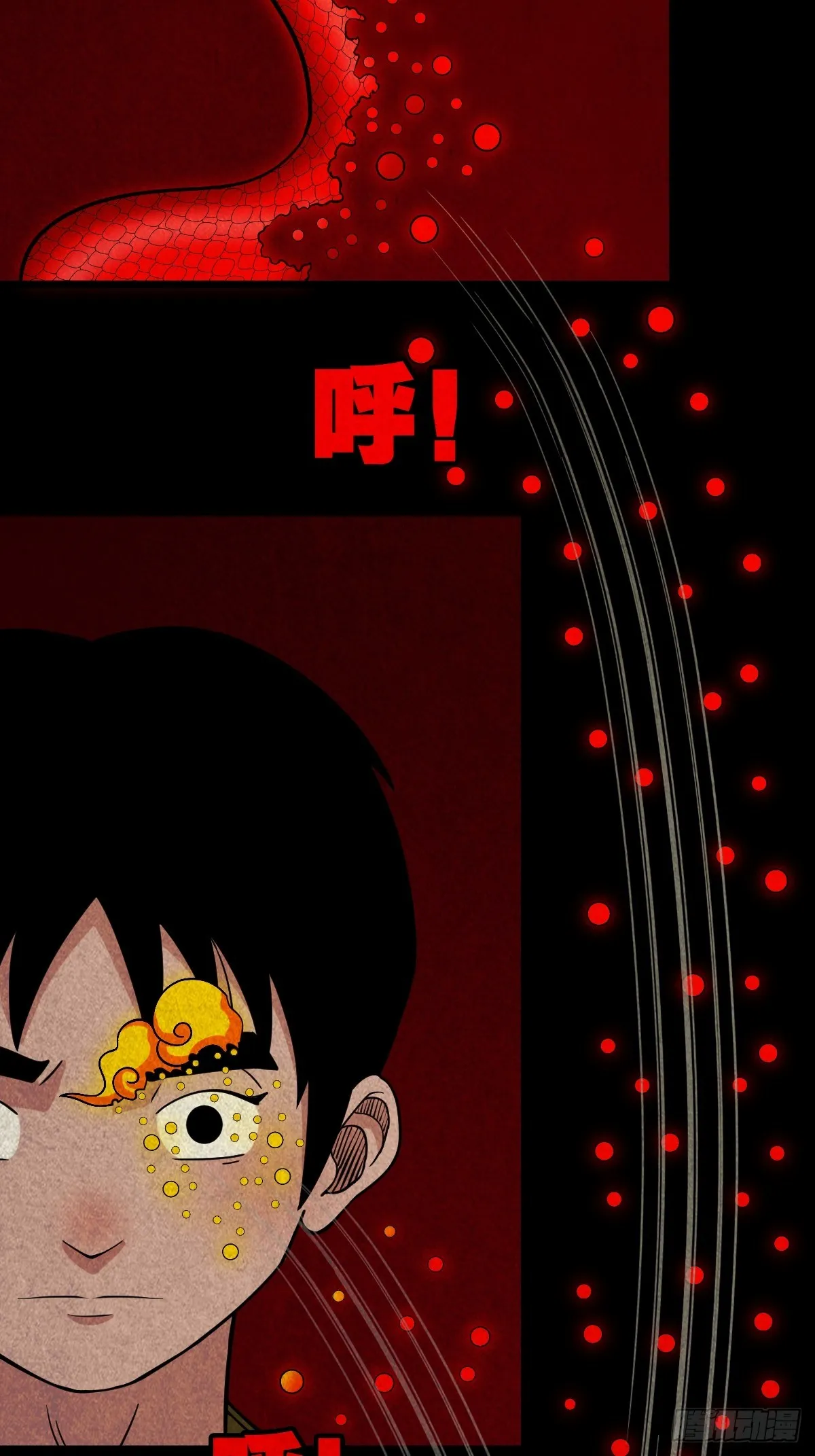 地宫·下 第60页