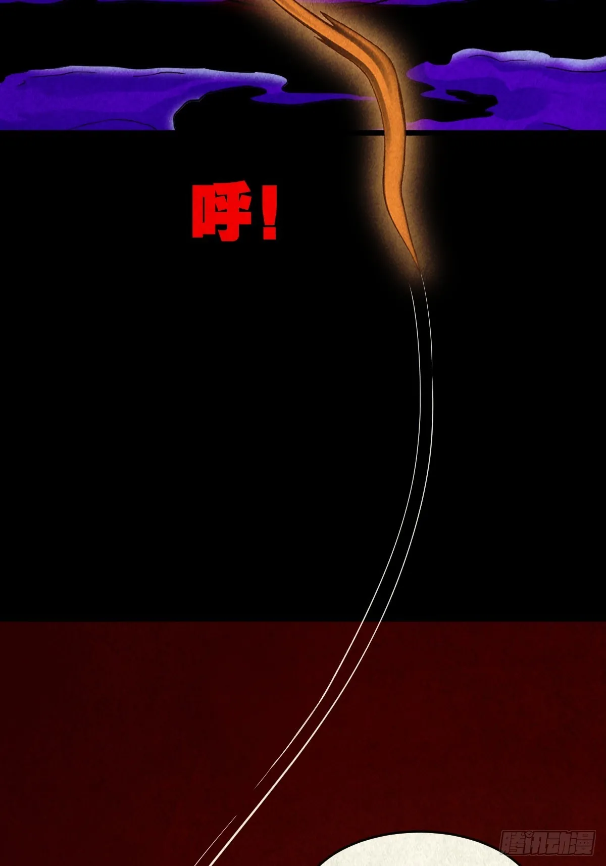 地宫·下 第65页
