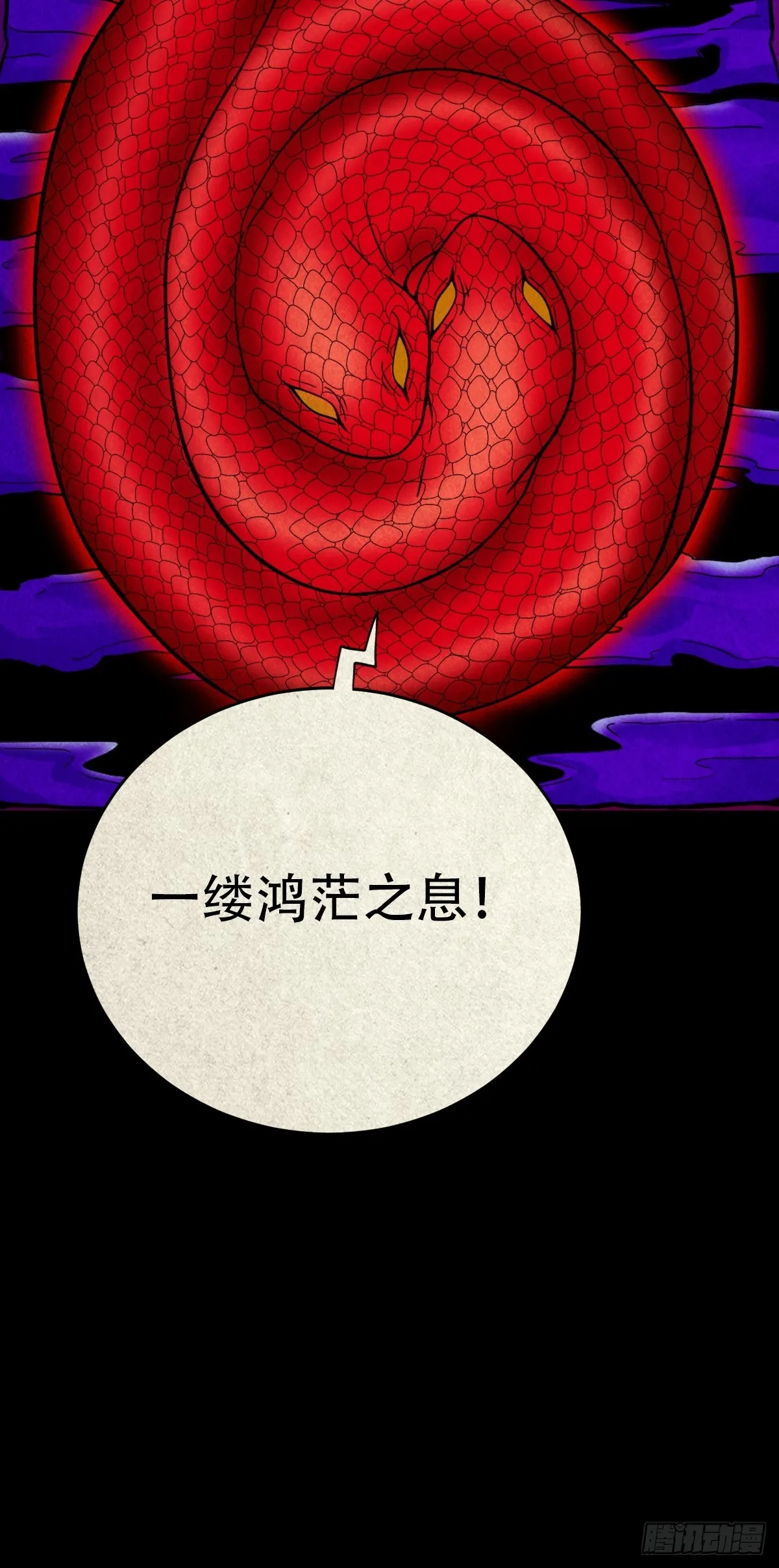 地宫·下 第67页